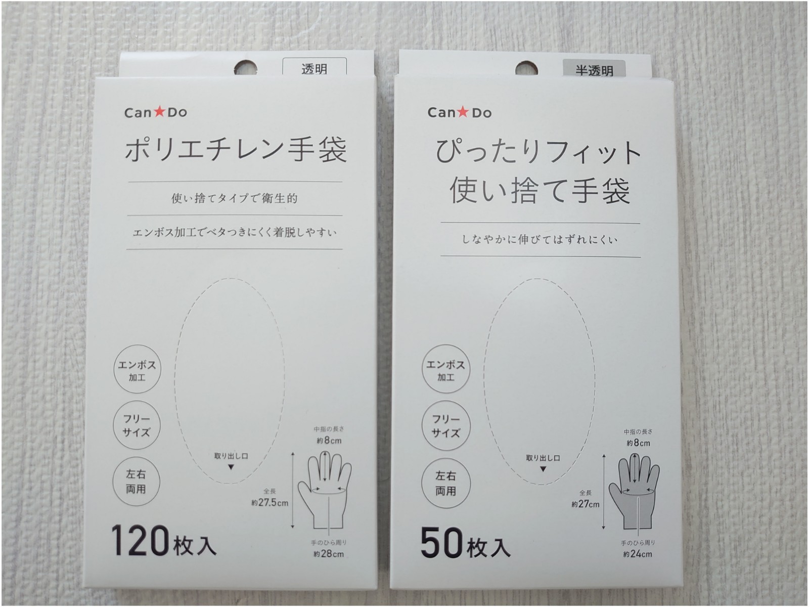 鬼リピ中【キャンドゥ】同じ価格でもわが家は50枚入！手荒れの季節にもおすすめ