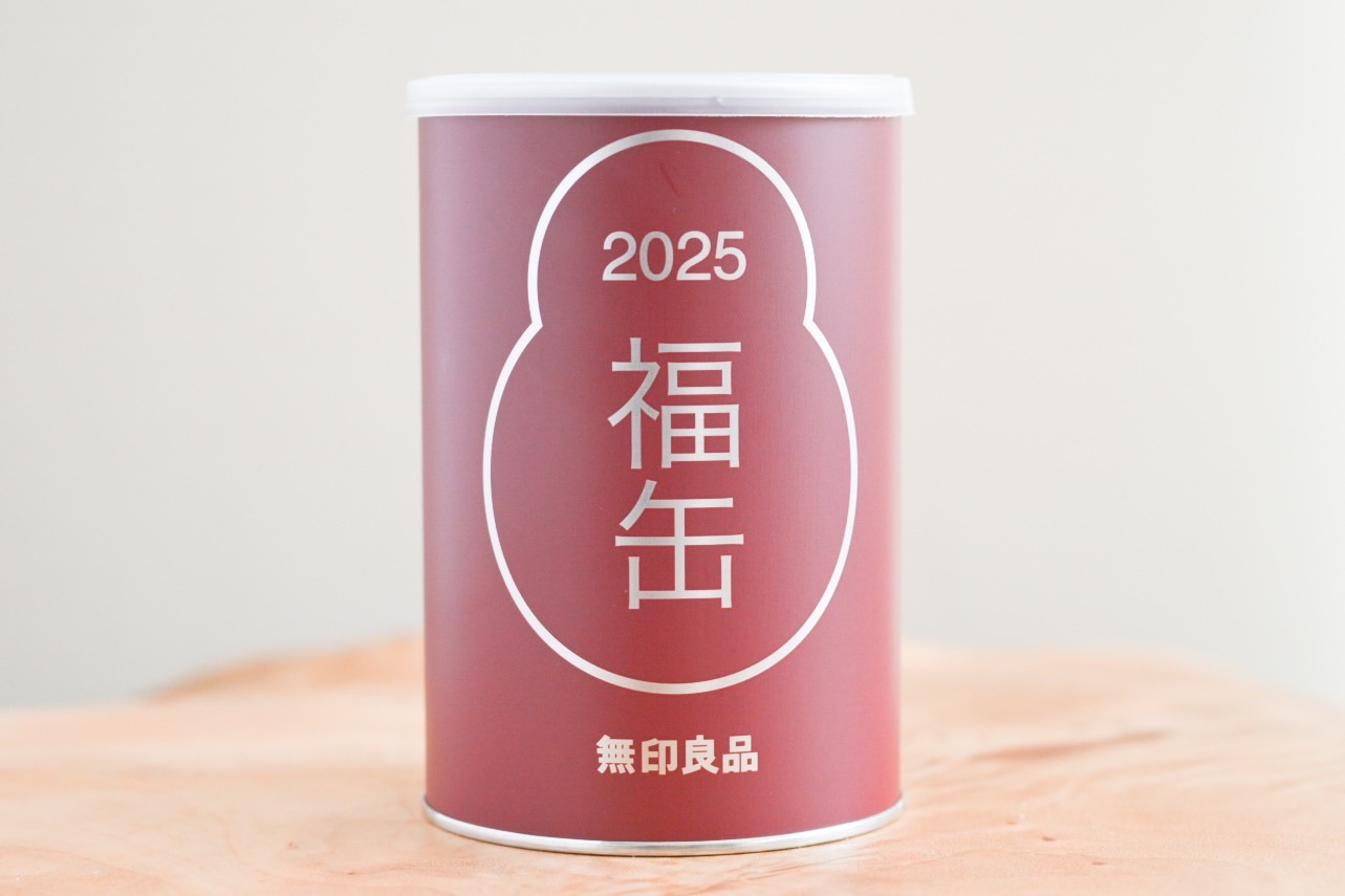 【無印良品】2025年の副缶ゲットしました！気になる中身を公開！