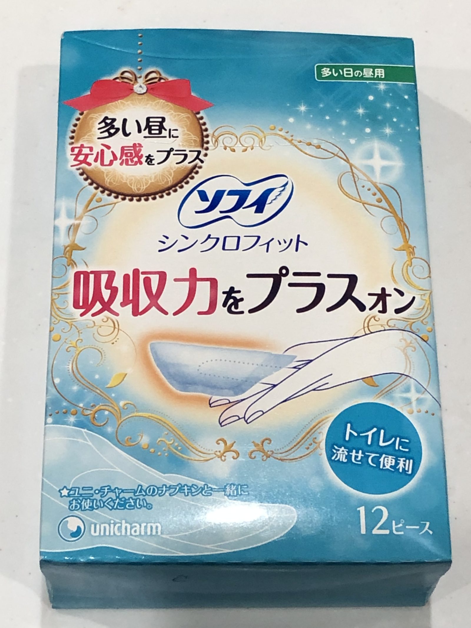 トイレに流せる生理用ナプキンがめっちゃ便利！簡単でとても快適