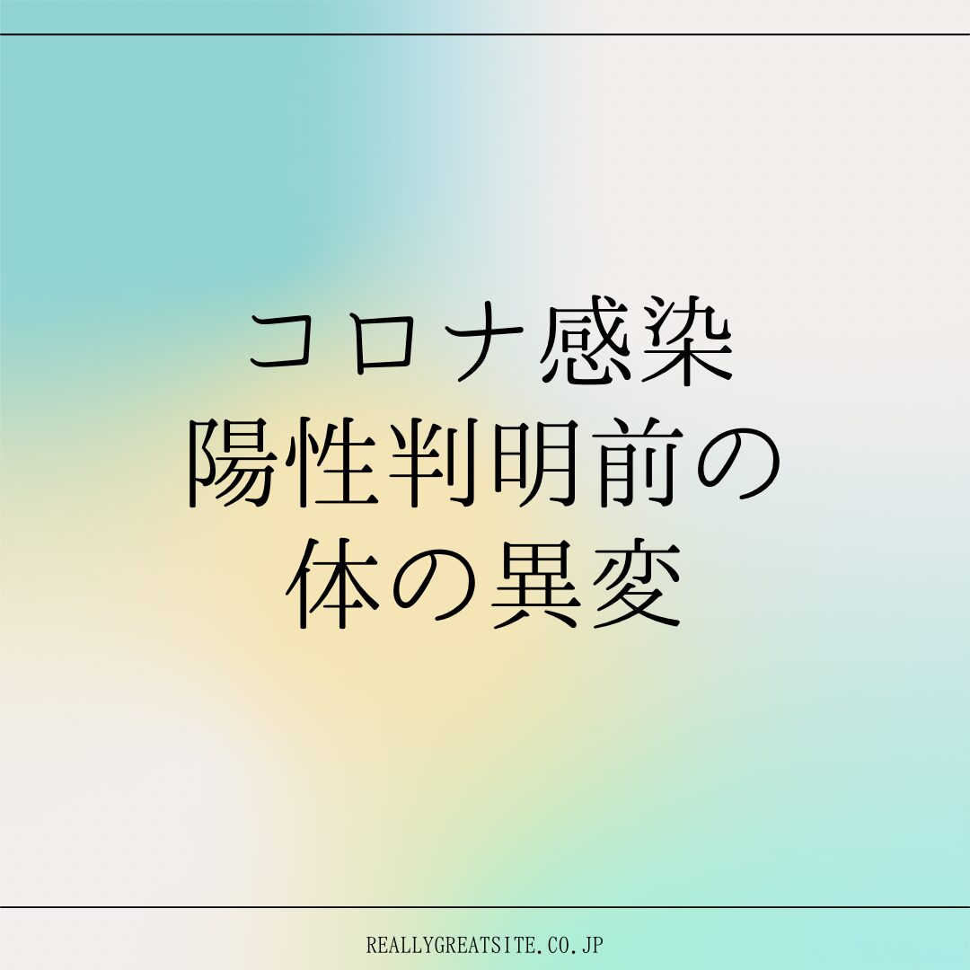 あのとき自宅内隔離しておけばよかった…一家全員感染した後に後悔したこと