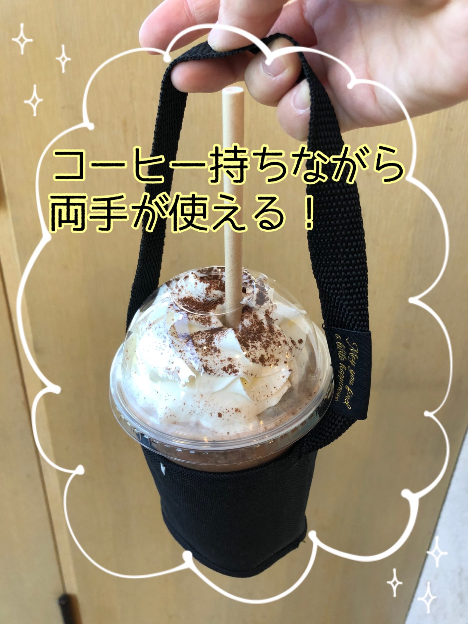 セリアで買える！ふた付きカップコーヒーを持ちながら両手が使える優れもの