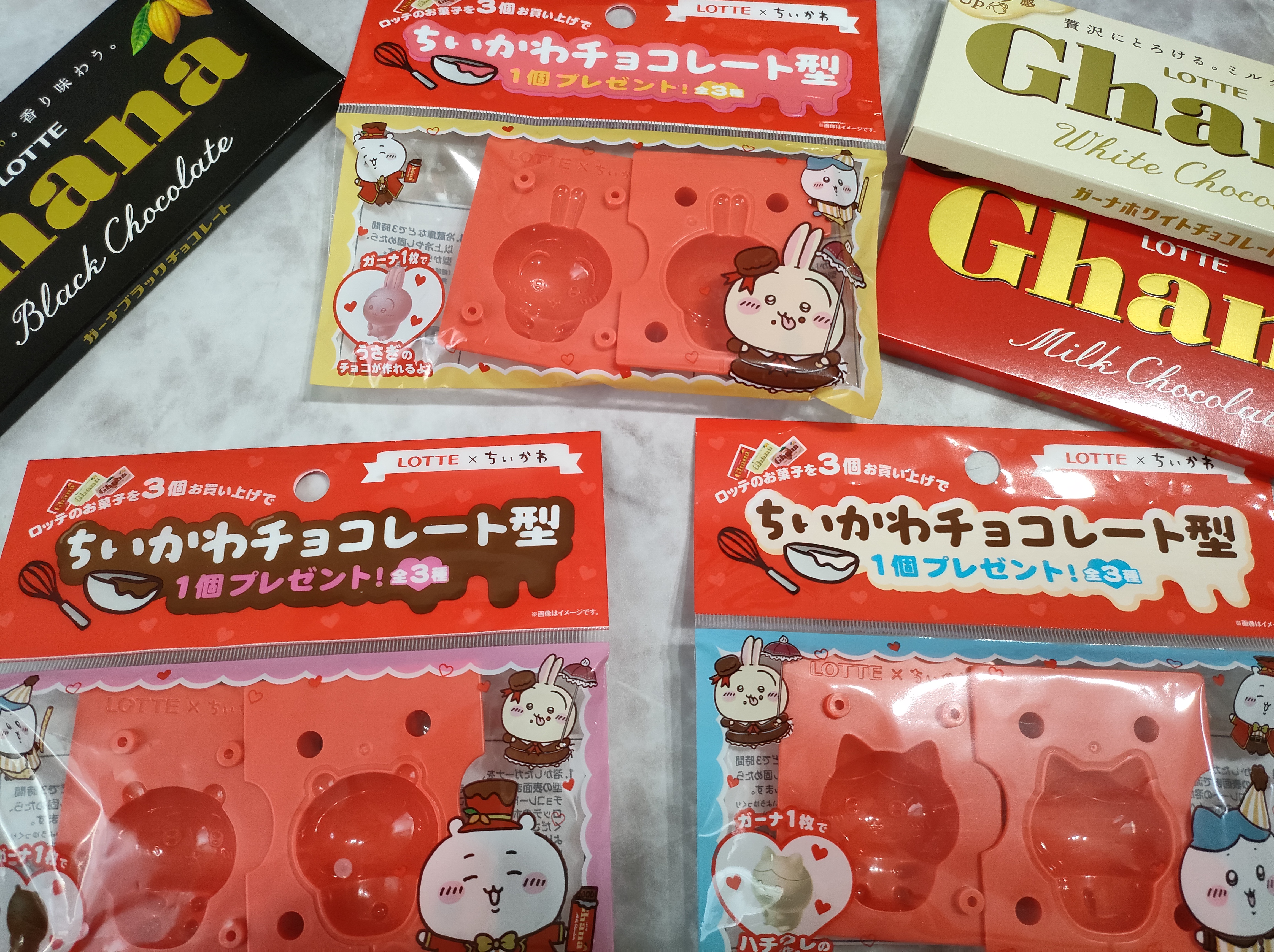 ちいかわ】今年もロッテとコラボのチョコレート型がもらえちゃいます