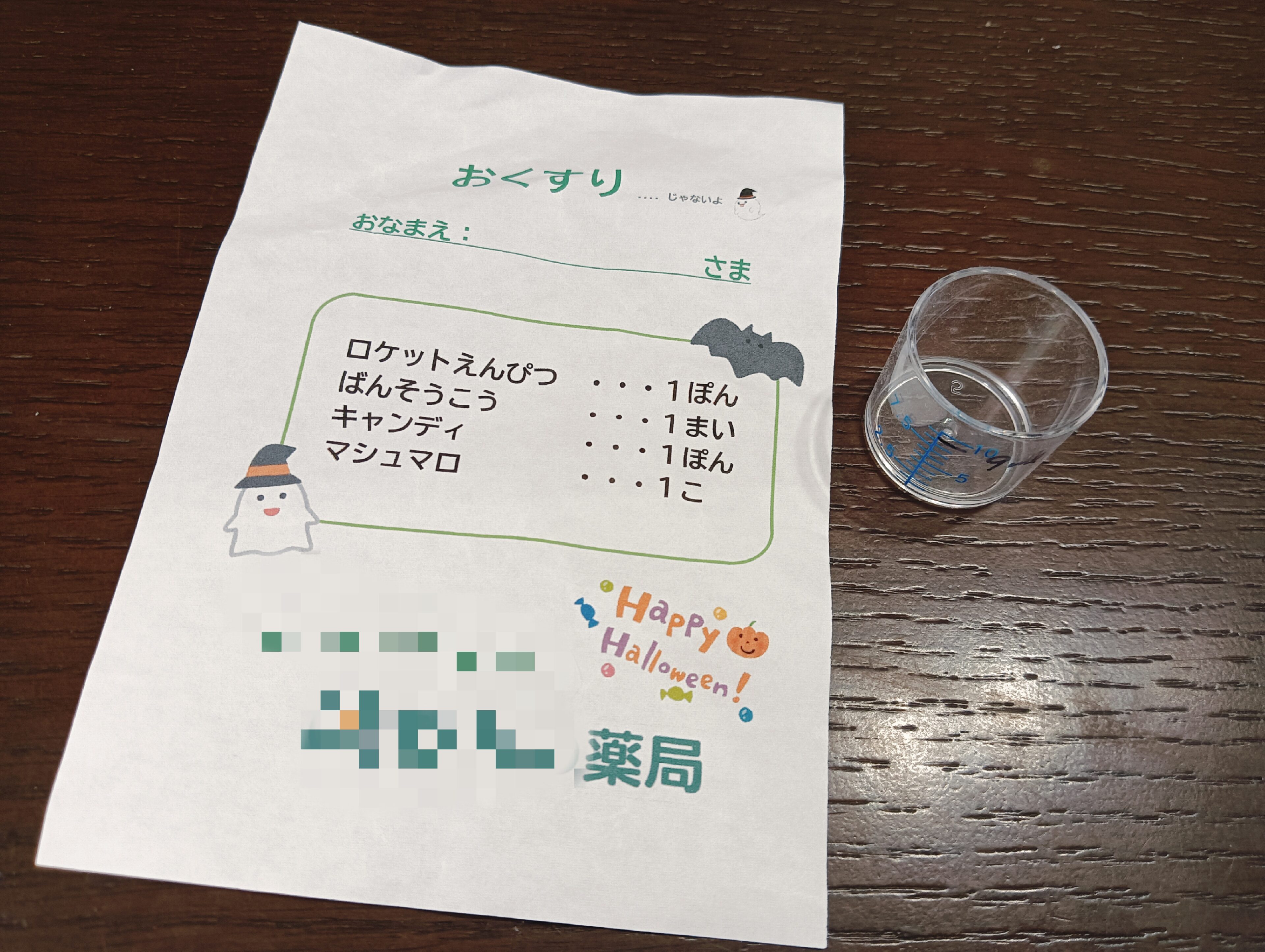 内服薬を飲むのが苦手…その子の成長に合わせた工夫で親子でハッピー！！