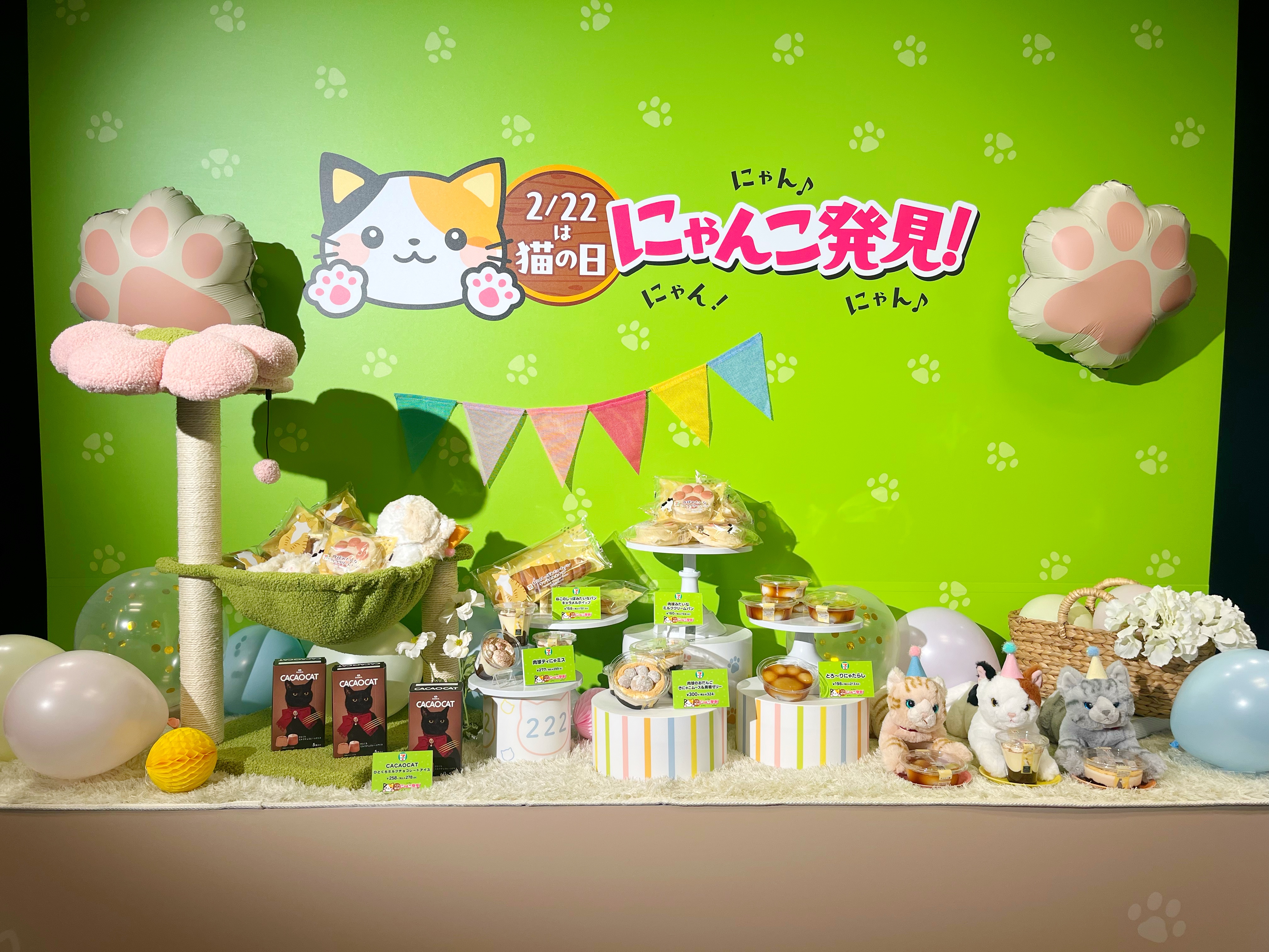 セブン-イレブン】2/22は猫の日！猫好きにはたまらない商品が大集合
