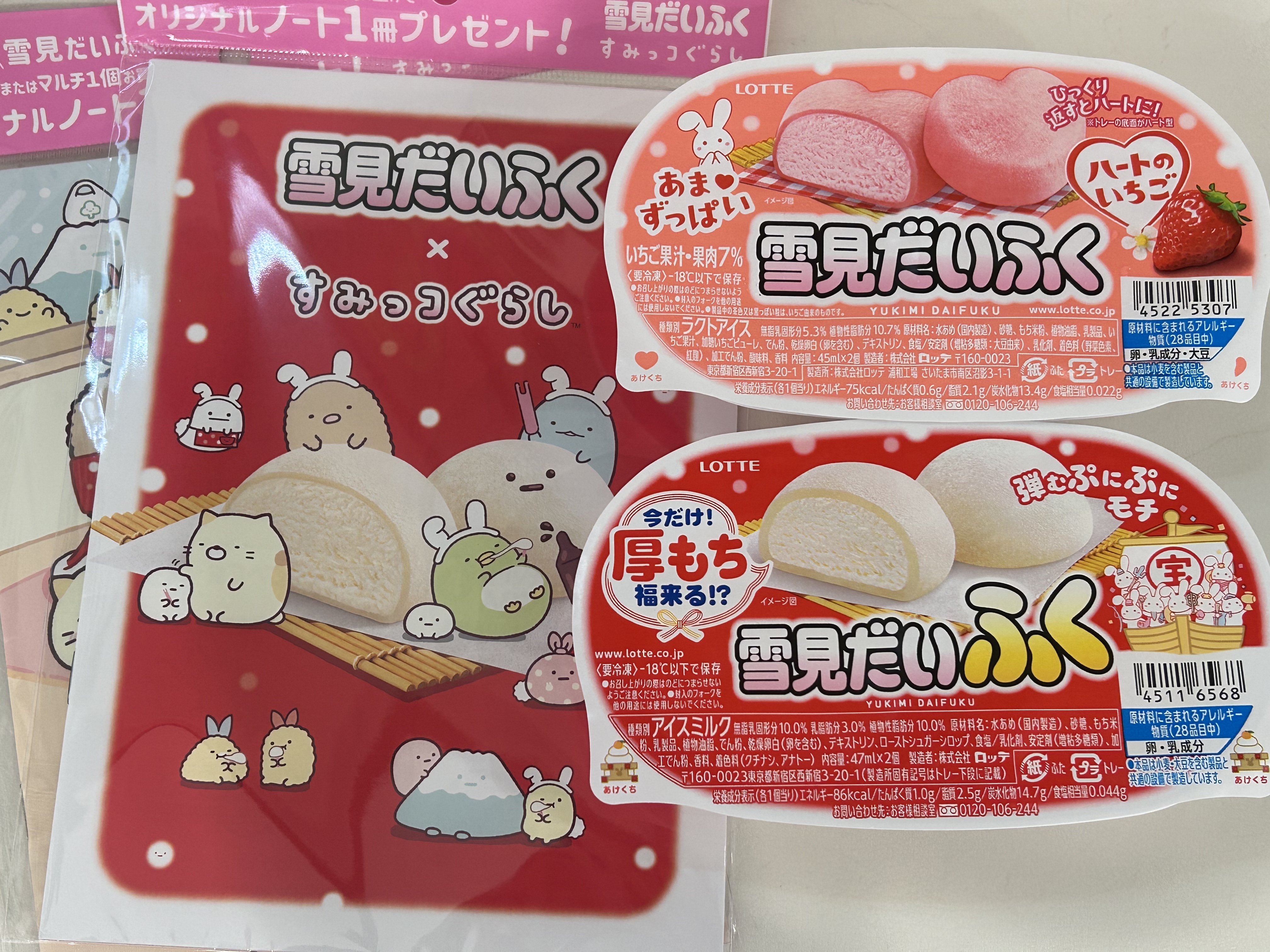 すみっコぐらし まとめ売り KING &QUEEN展 雪見だいふく すみっコぐらし まとめ売り KING &QUEEN展 雪見だいふく すみっコ