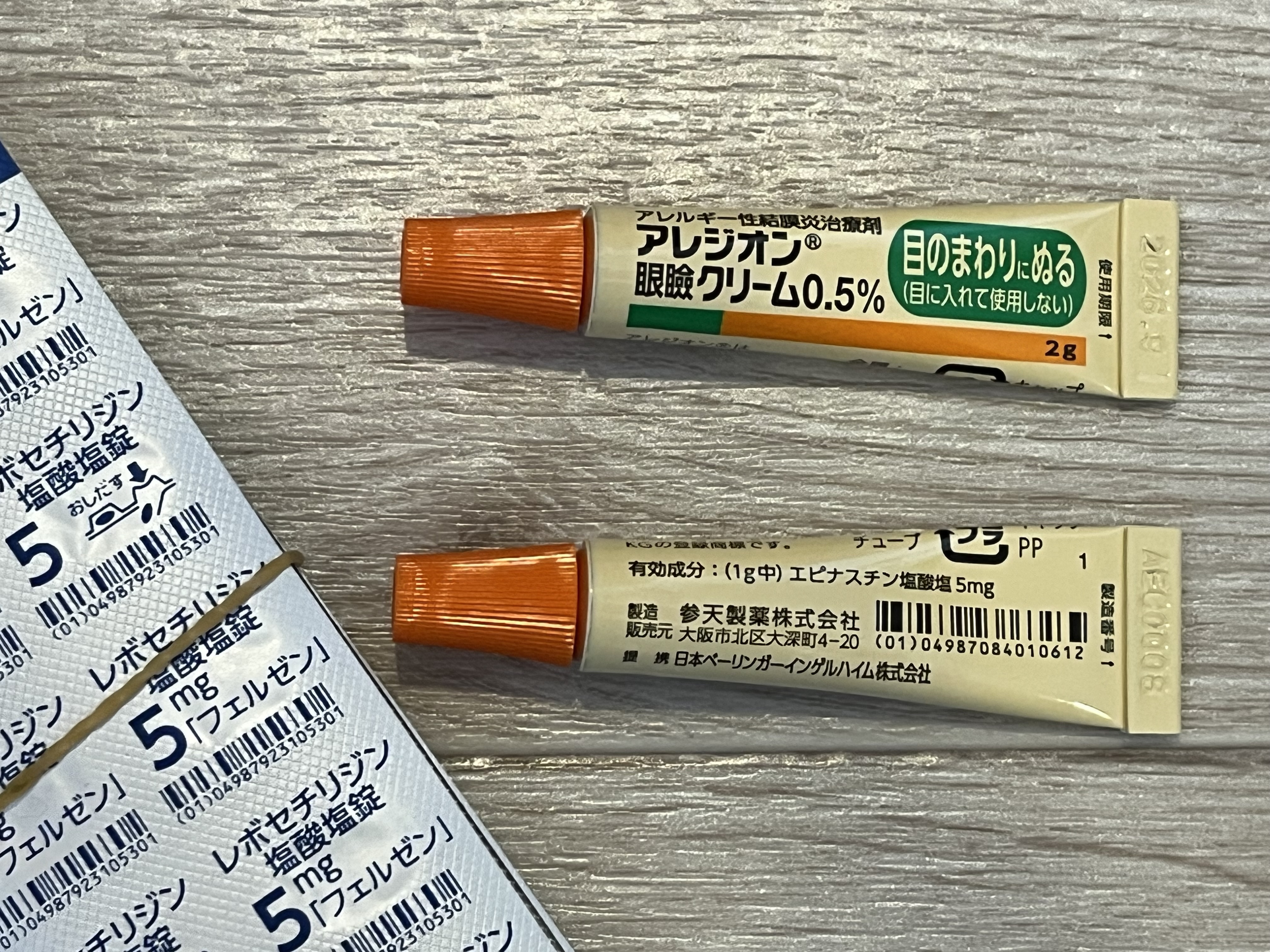目薬 花粉 症