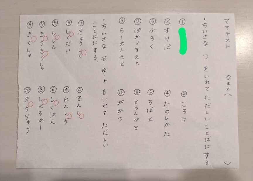 【ST訓練】言葉が遅い息子、ワンオペ風呂での言語訓練の記録