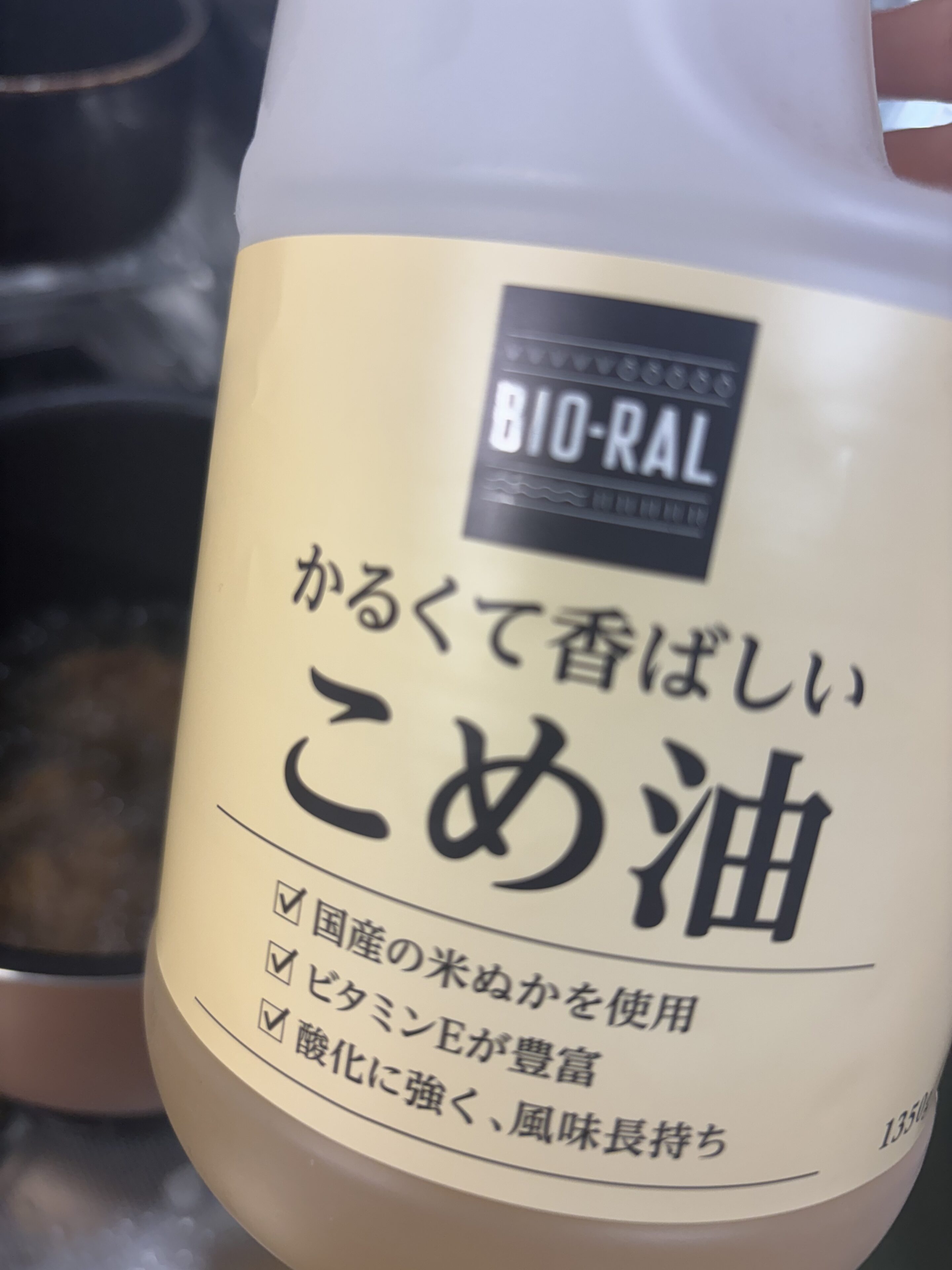 我が家はサラダ油を使わず「米油」派！揚げ物もからっと揚がる