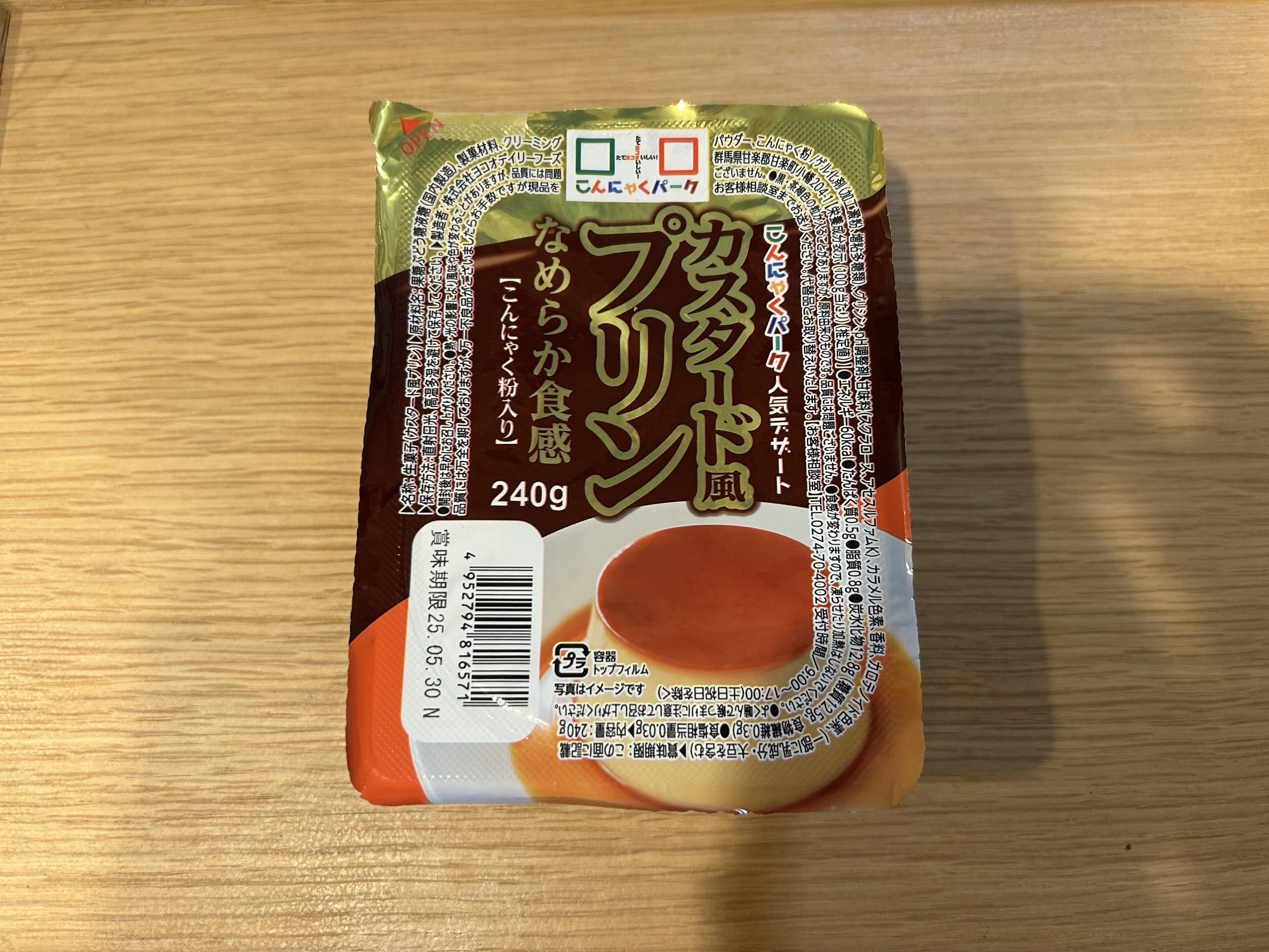 プリン味のこんにゃく発見！！低カロリーで卵不使用がありがたい