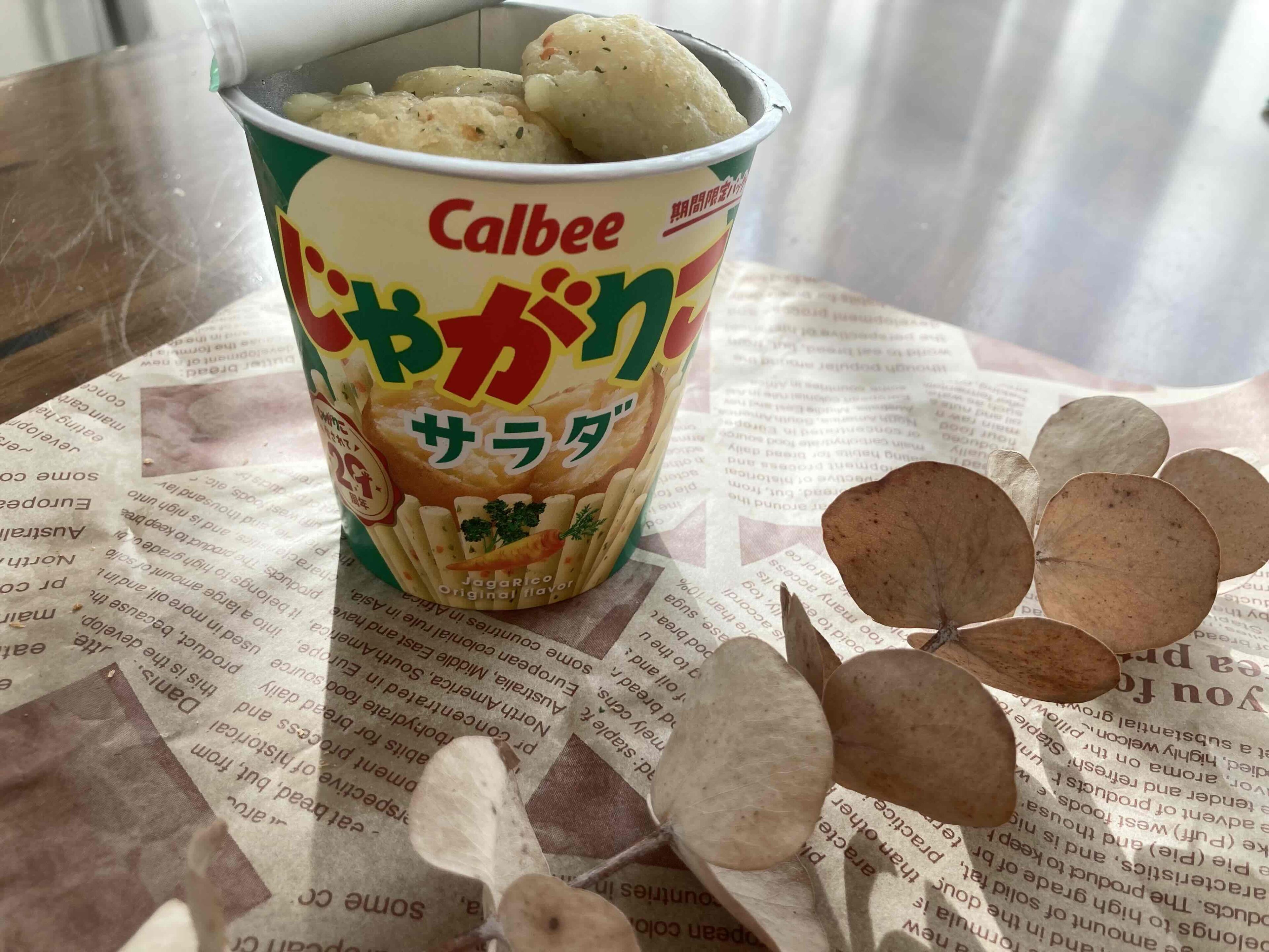 【SNSで話題】カルビー公式アレンジ「じゃがりこボール」を子どもと作ってみた！