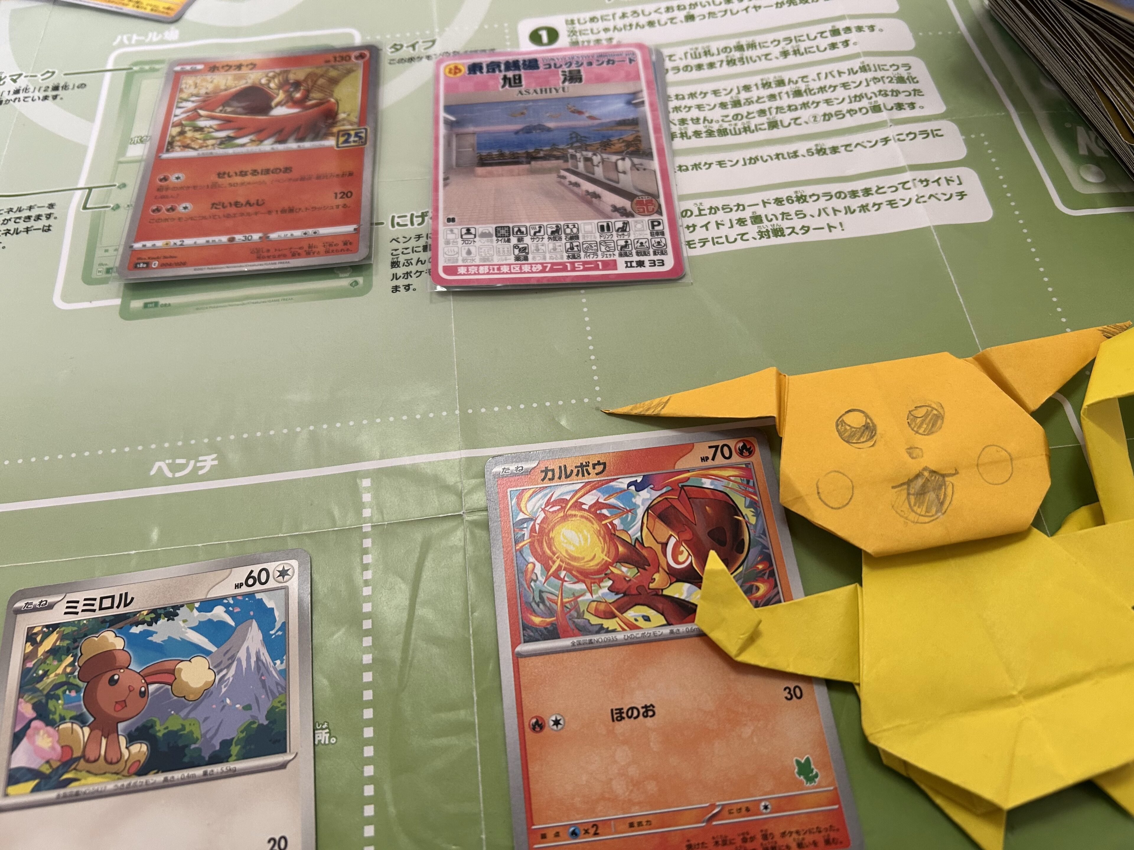 メルカリvs 古本市場～ポケモンカードで学んだお金の知識～