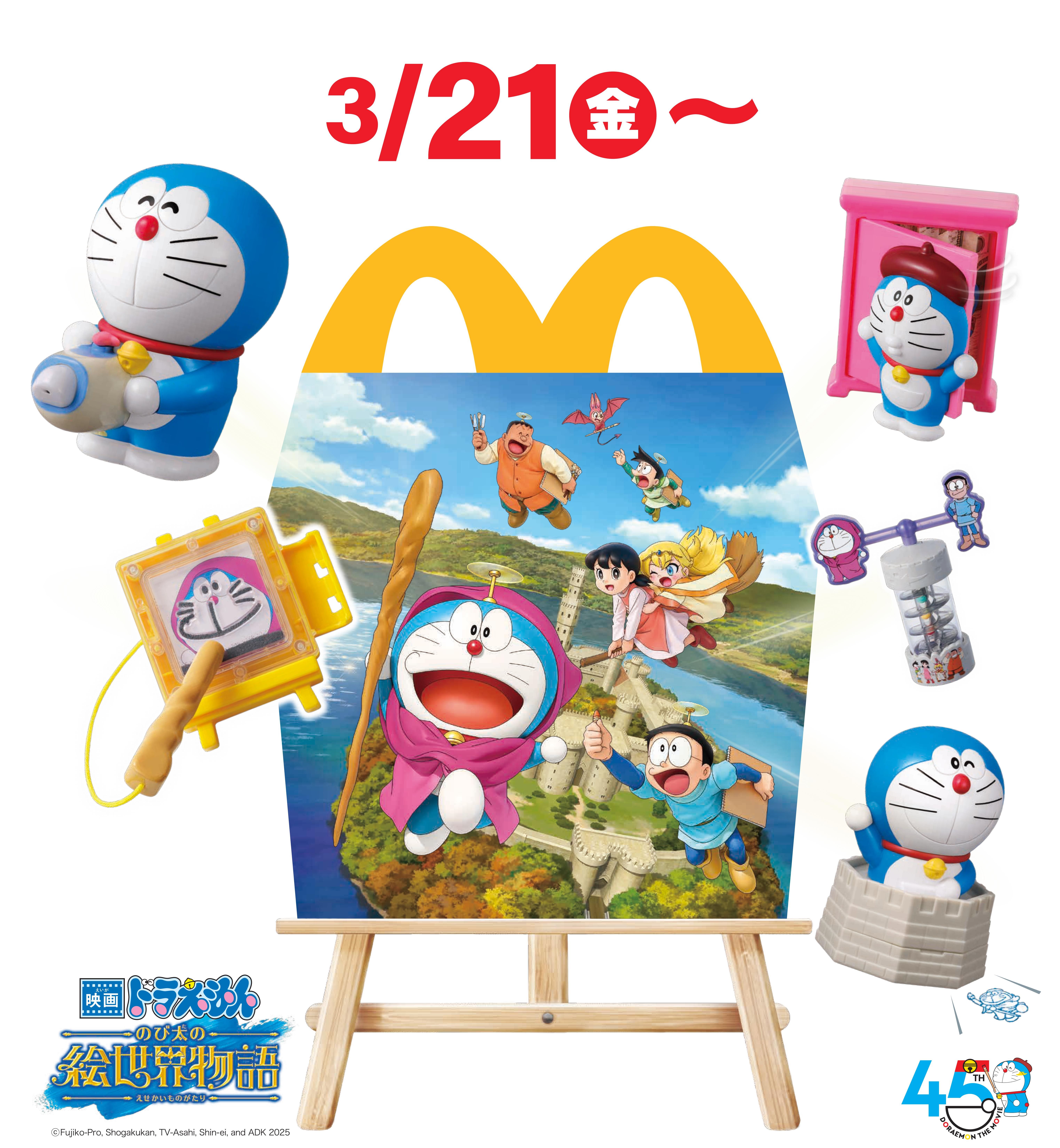 ハッピーセット大ピンチ図鑑 （ハッピーセット 図鑑 大ピンチず