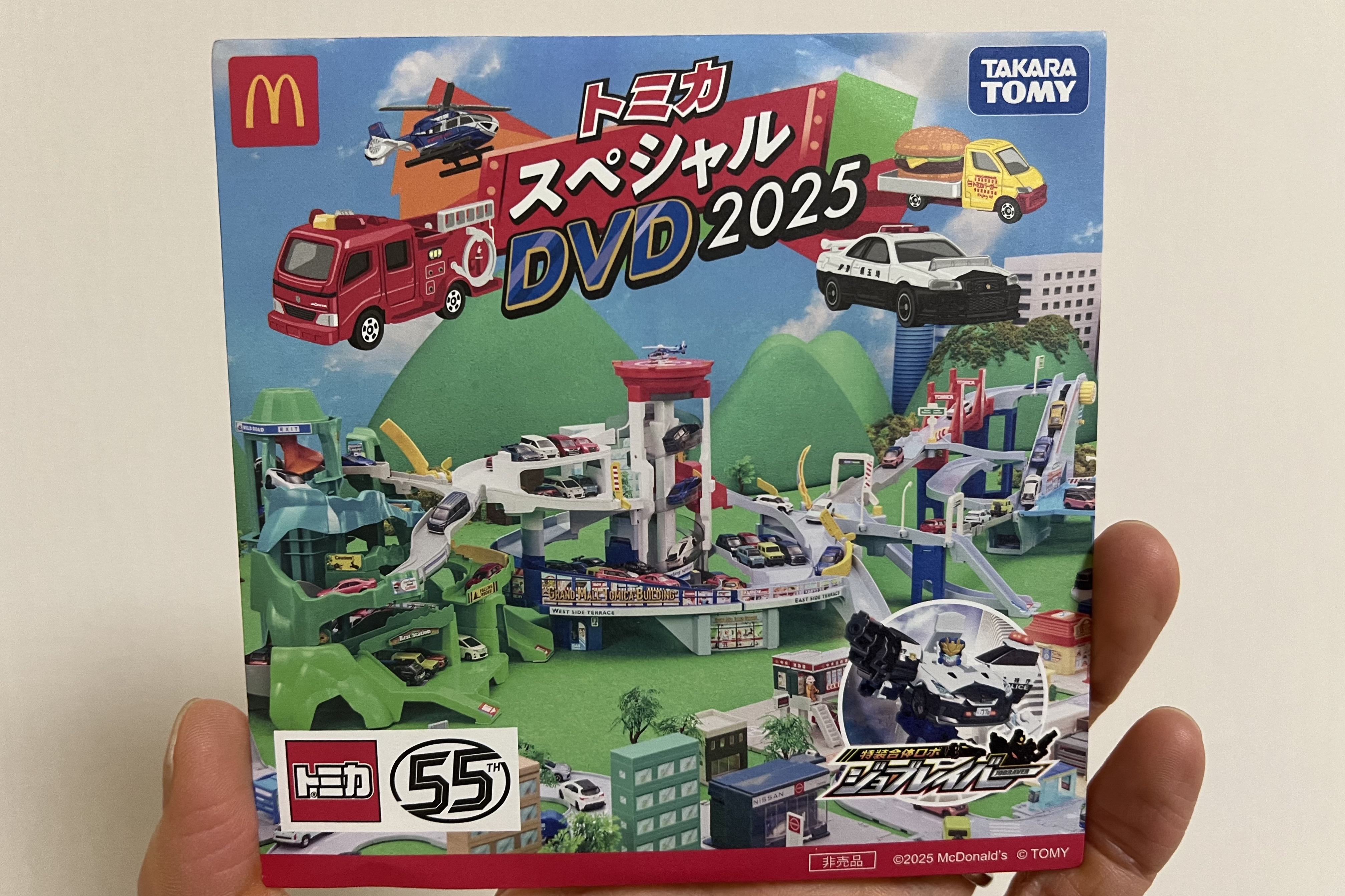 マクドナルド】まさかの結果に！ハッピーセットトミカ第1弾 | &あんふぁん
