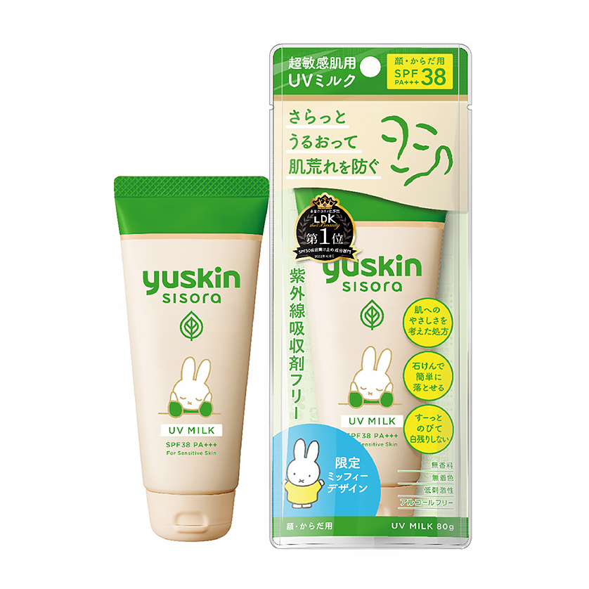 低刺激性の日焼け止め「ユースキン シソラ UV ミルク」(80g)を5人に