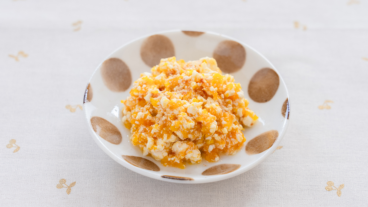 つぶして混ぜるだけ!カボチャと豆腐の白和え【ぐっち夫婦の離乳食レシピ】