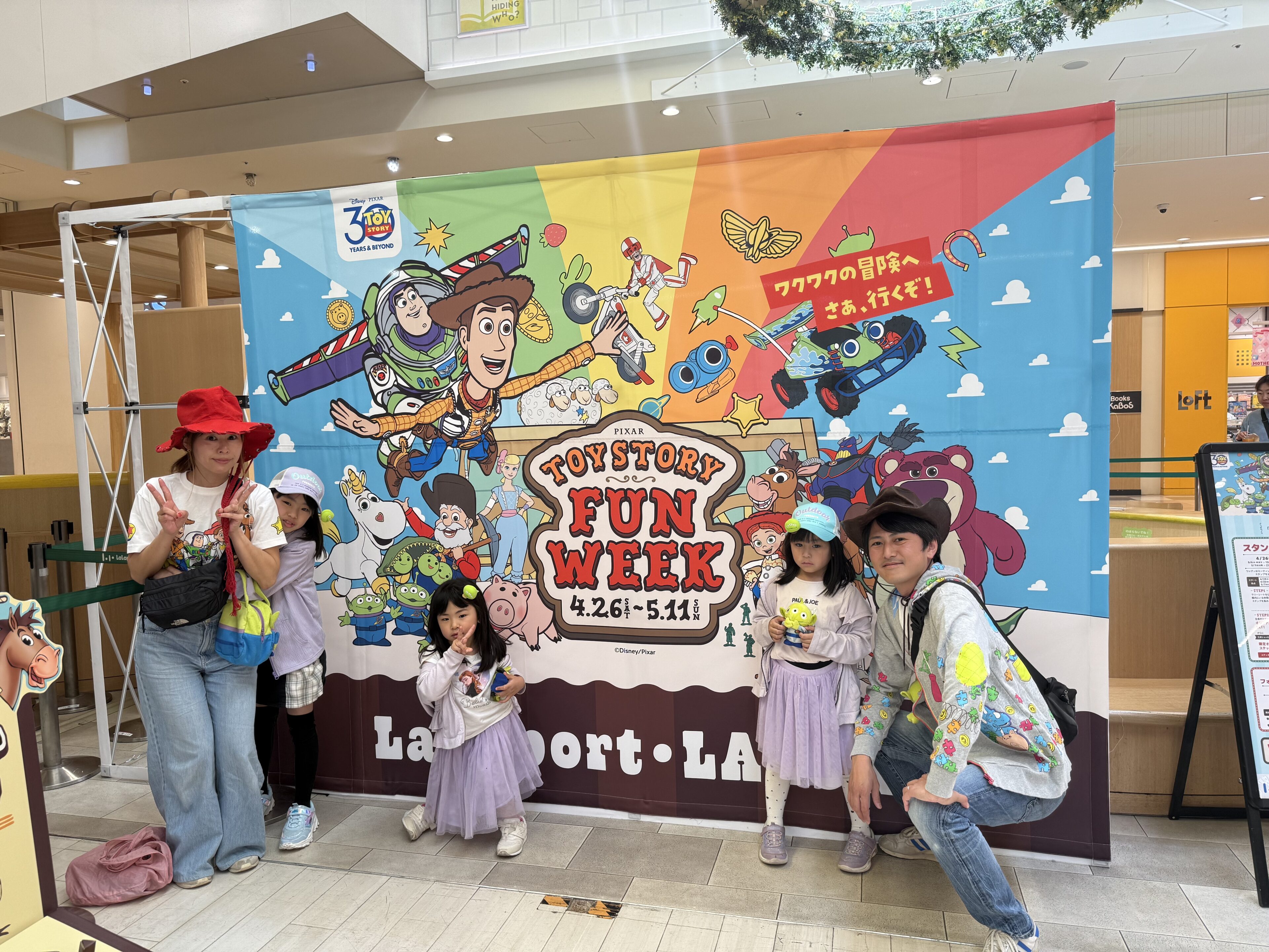トイストーリー好き必見！無料で楽しめる子供向けイベント！
