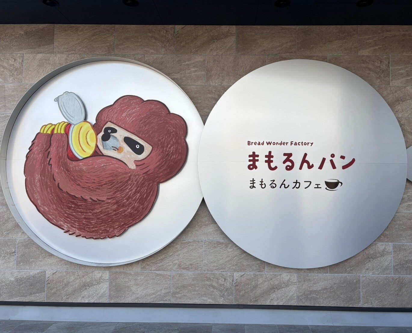 ブランチもできる!「Bread Wonder Factory まもるんパン」工場見学で楽しく防災学習