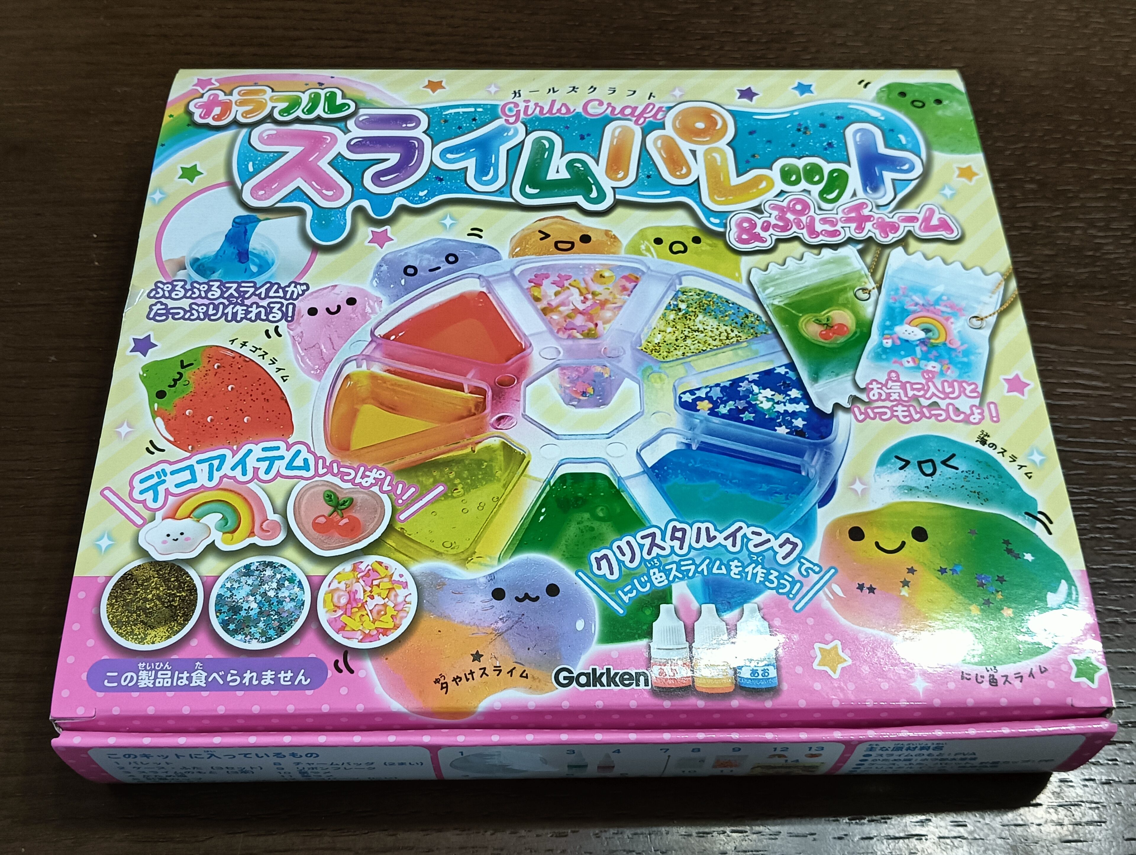 雨の日遊びにおすすめ!学研の「カラフルスライムパレット&ぷにチャーム」