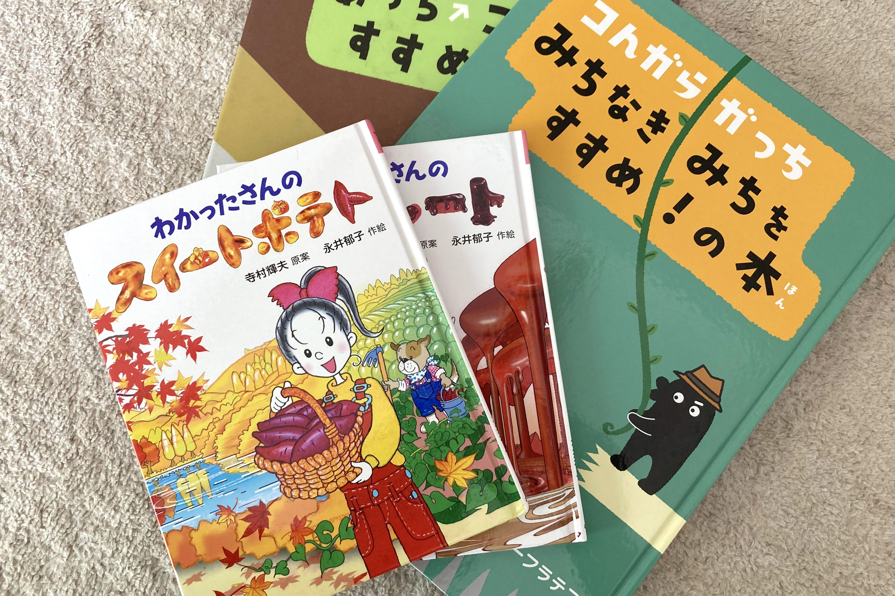 【読書】本好き6歳娘&4歳息子のイチオシを紹介します