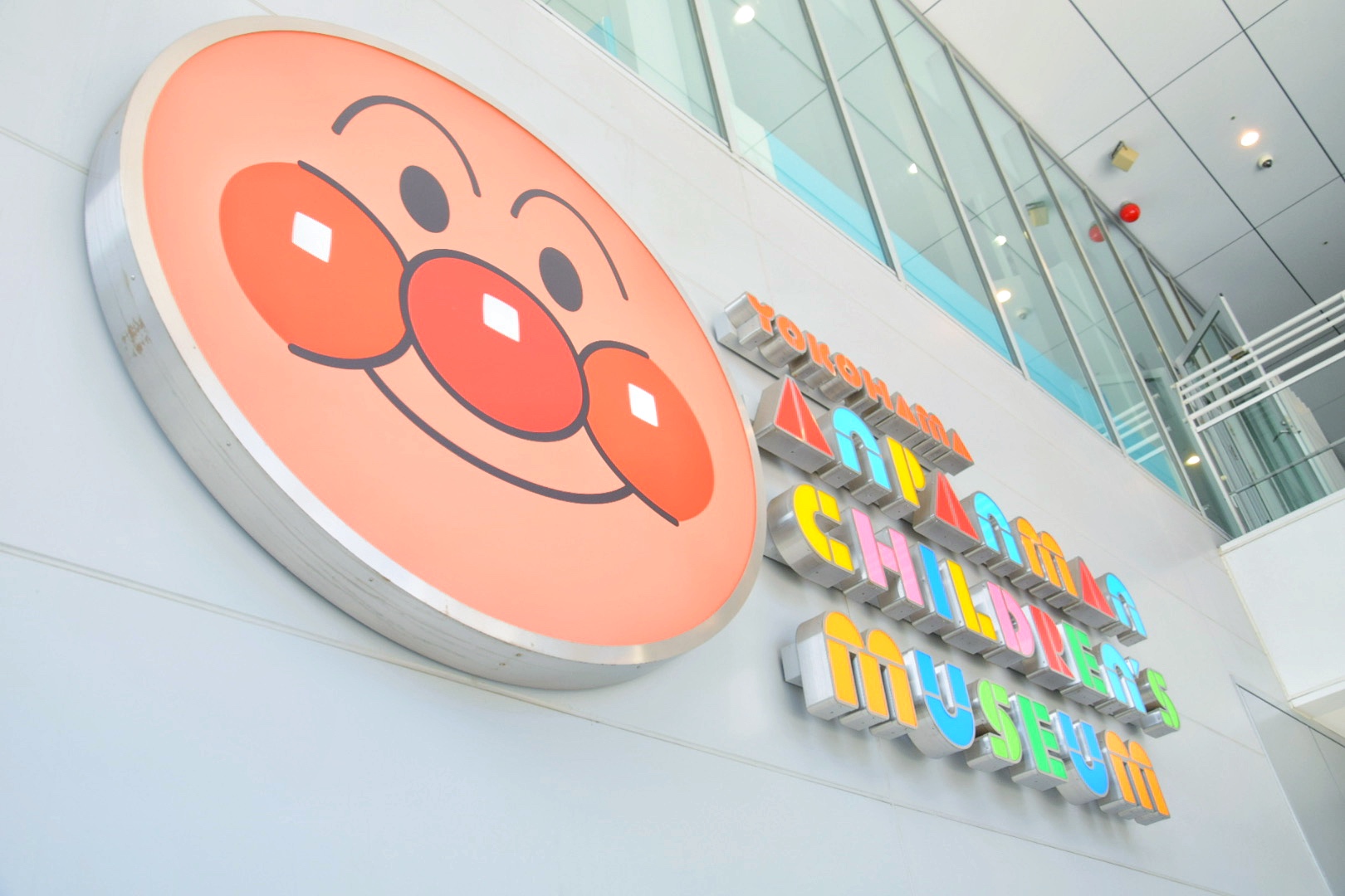 午後から入館でも問題なし!午後スタートのアンパンマンミュージアム攻略法