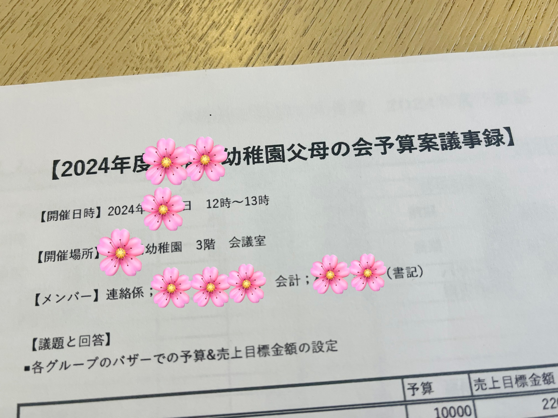 幼稚園の役員を1年間経験して感じた正直なメリットとデメリット
