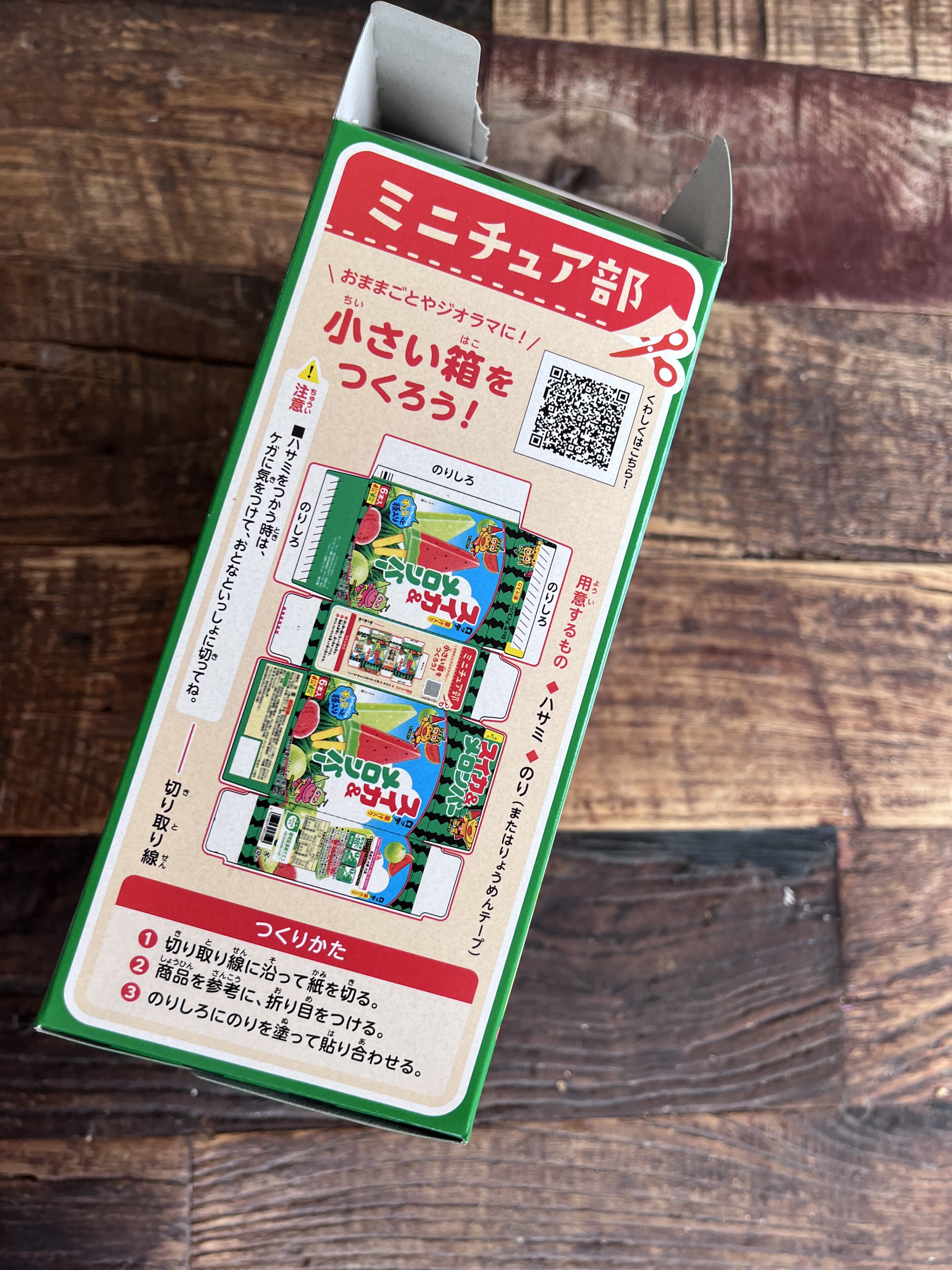 大人もハマる!ロッテのミニチュアのアイス箱が可愛すぎる!