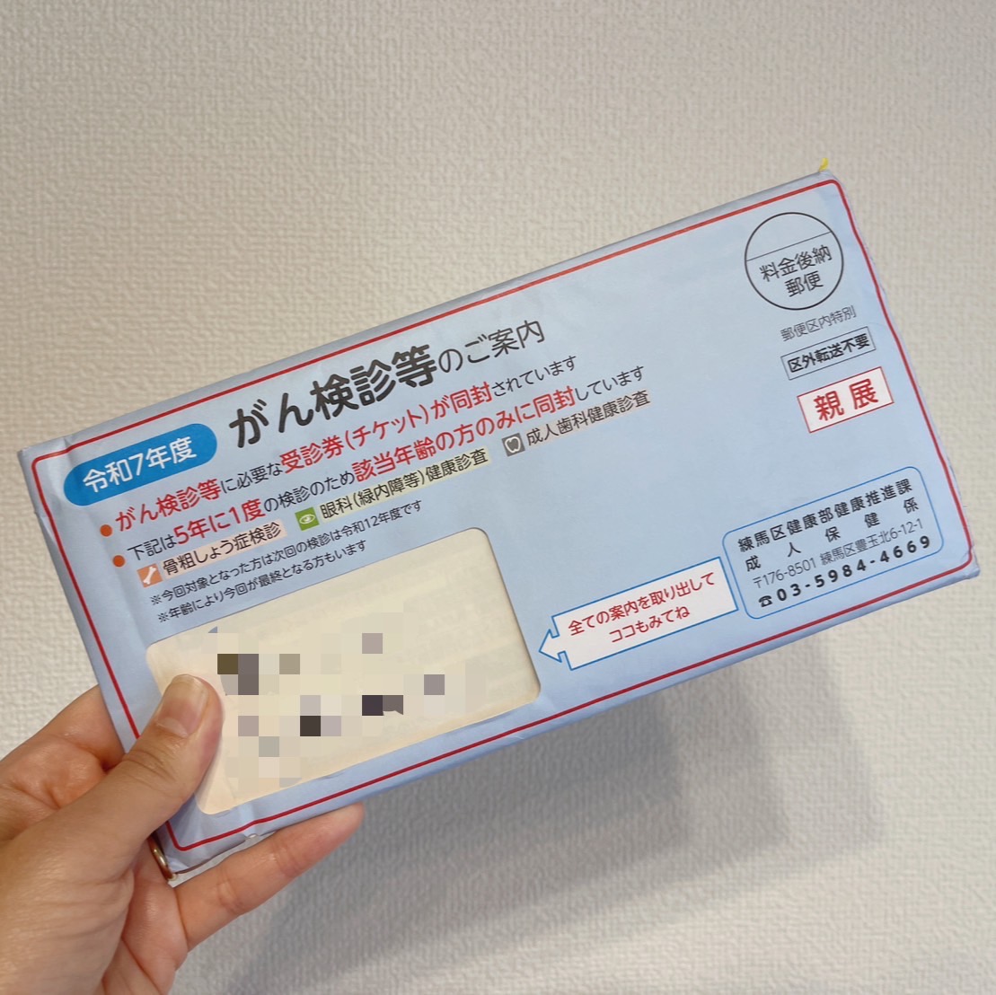 40歳、自己負担なしの乳がん検診に行ってきました!流れと感想