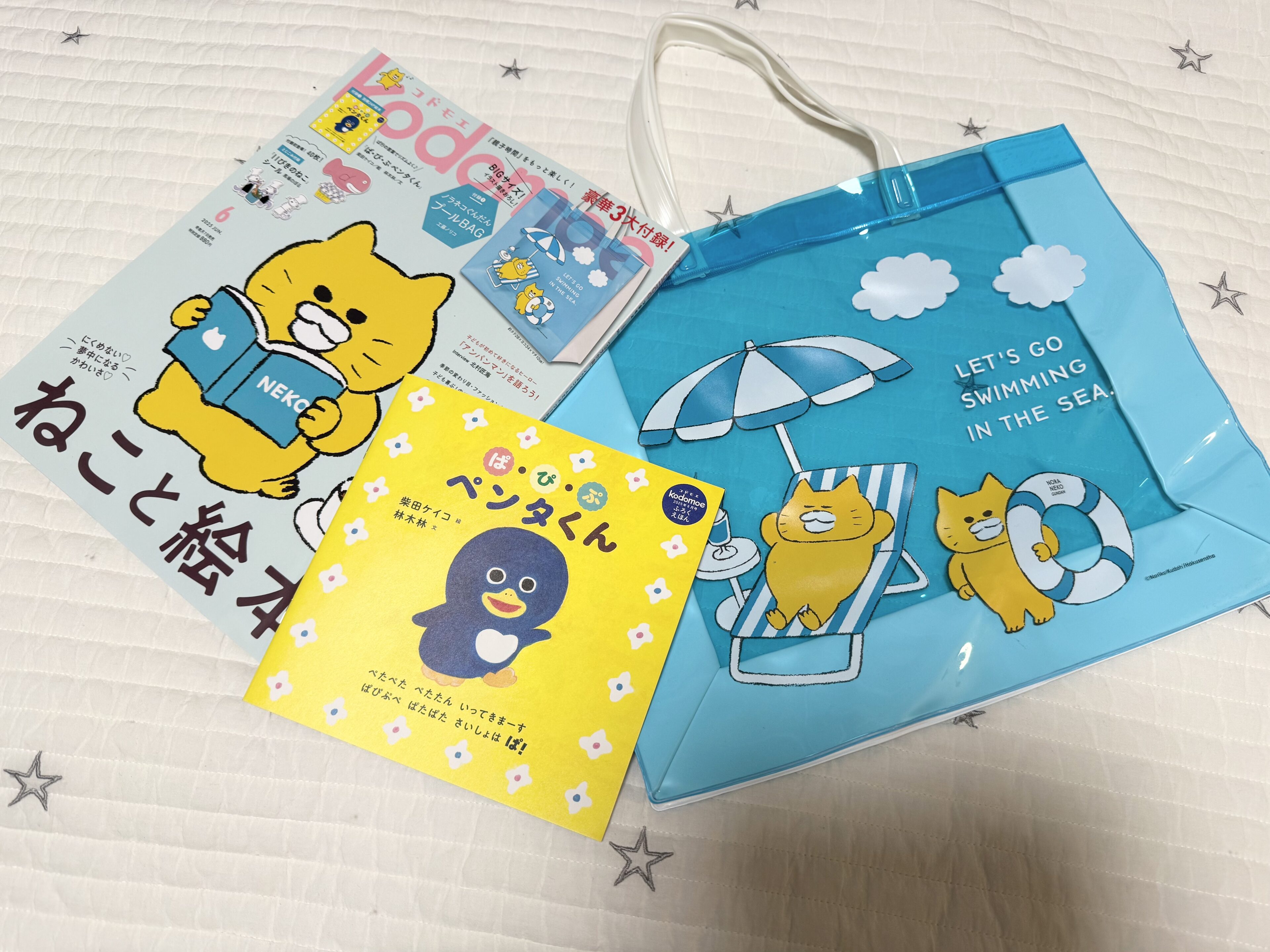 夏に大活躍!【ノラネコぐんだんのプールバッグ】が付録のコドモエ6月号が見逃せない!