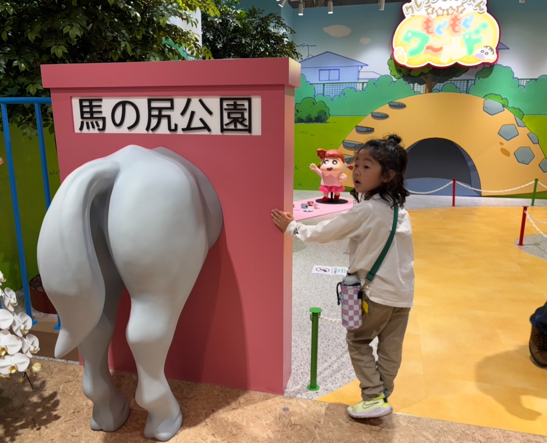 無料で遊べる【クレヨンしんちゃんオカシナもぐもぐワールド】 見たり撮ったり買ったり食べたりの大満足スポット!