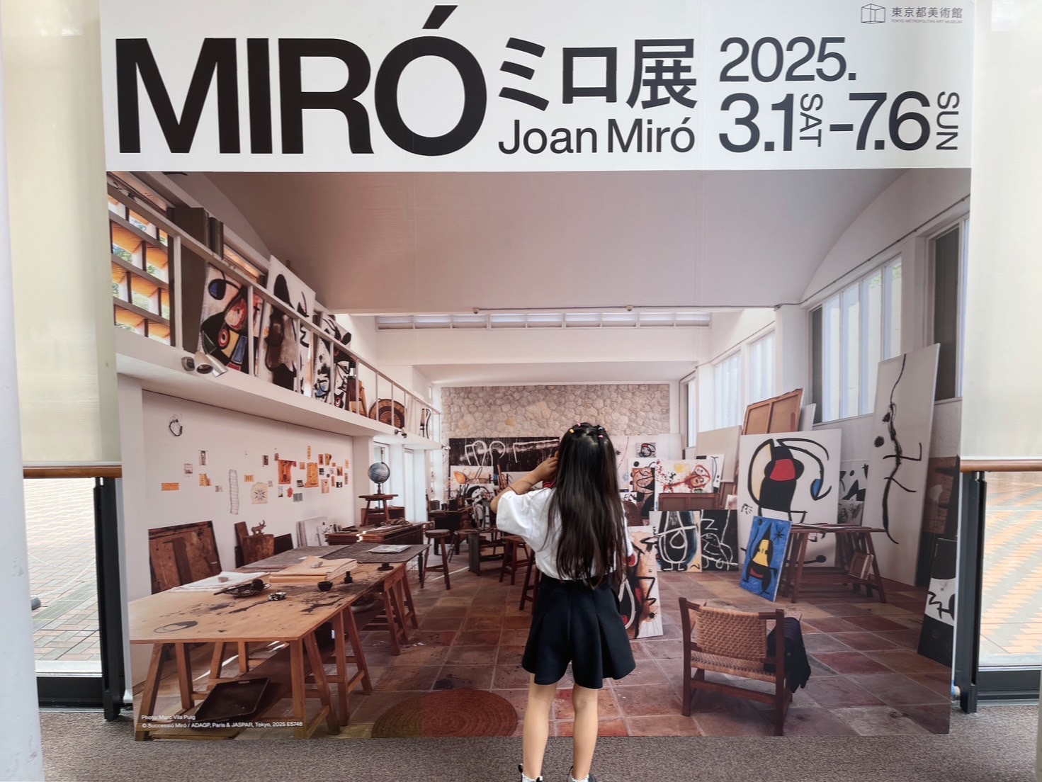 子連れでも雨の日でも安心!「ミロ展2025」で感性を刺激しよう!