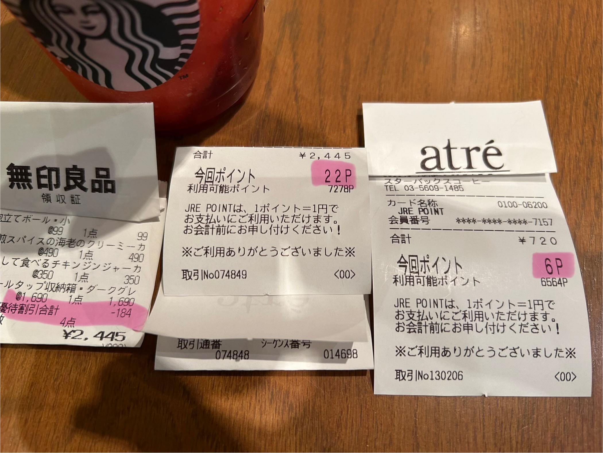 節約パパの無印良品&スタバ活用術!株とポイントを使ってコツコツ