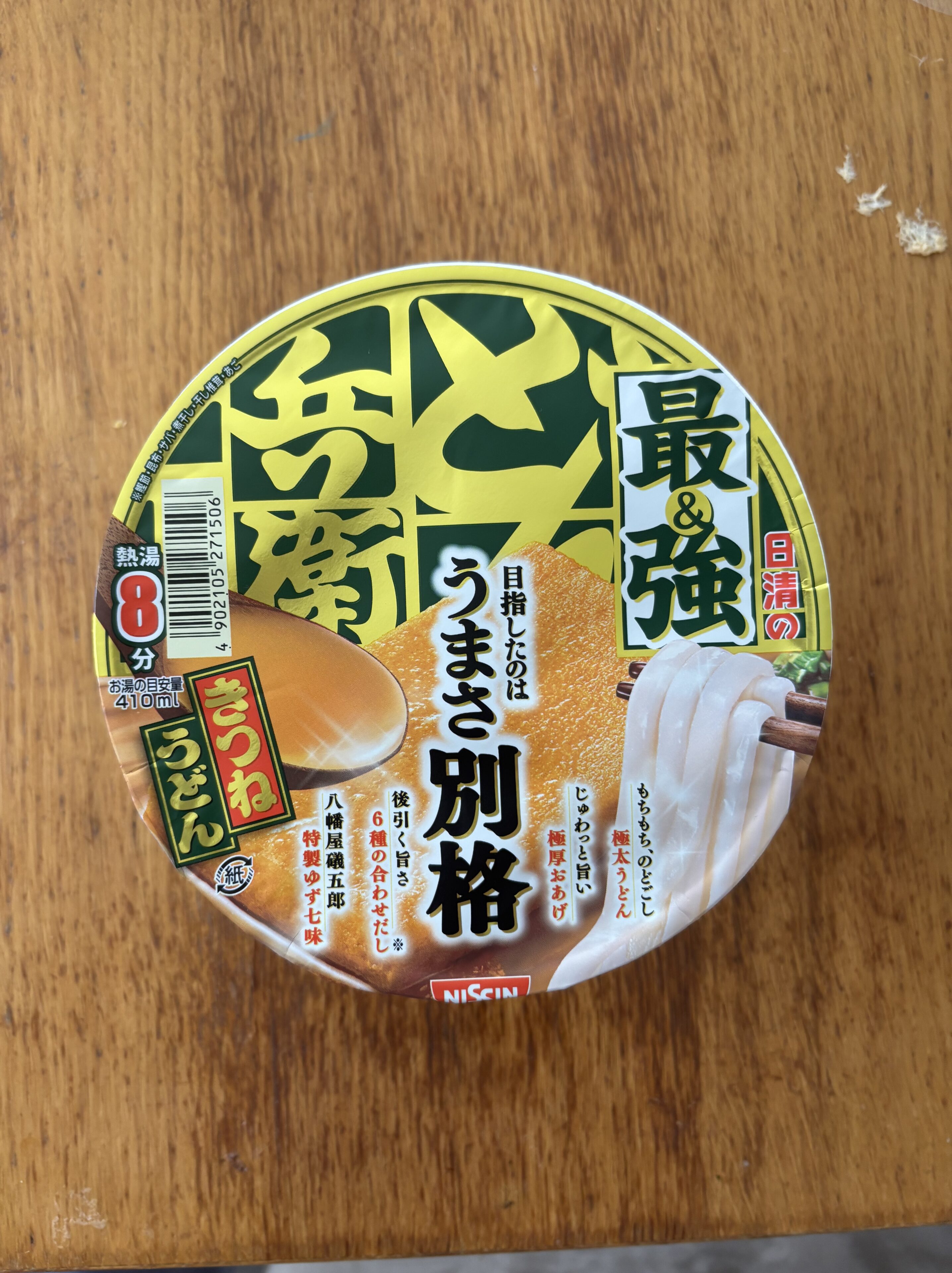 深夜の背徳飯にぴったり!贅沢カップ麺が美味しすぎた
