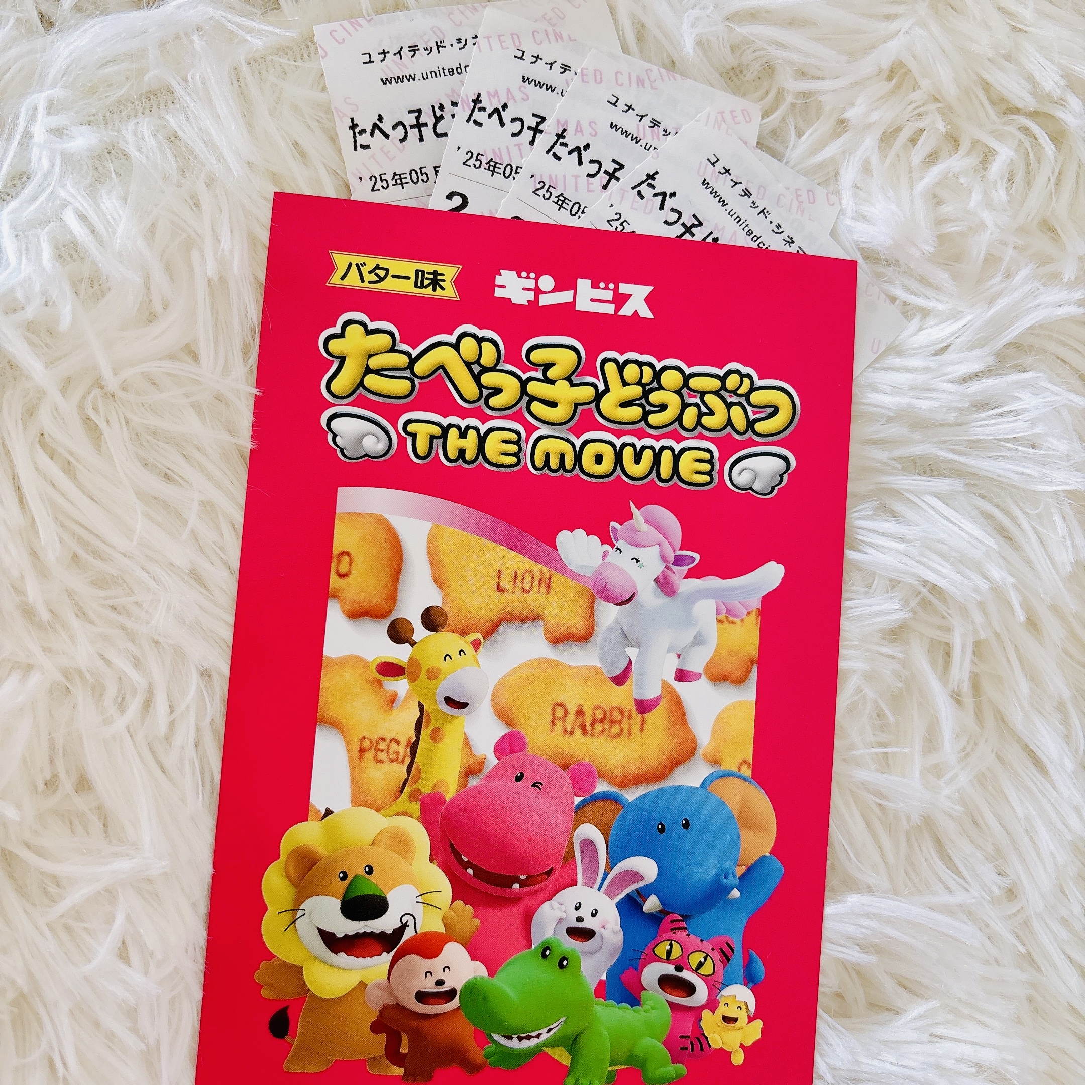 絶対見て!【映画】『たべっ子どうぶつ THE MOVIE』が可愛すぎ!親子でハマること間違いなし