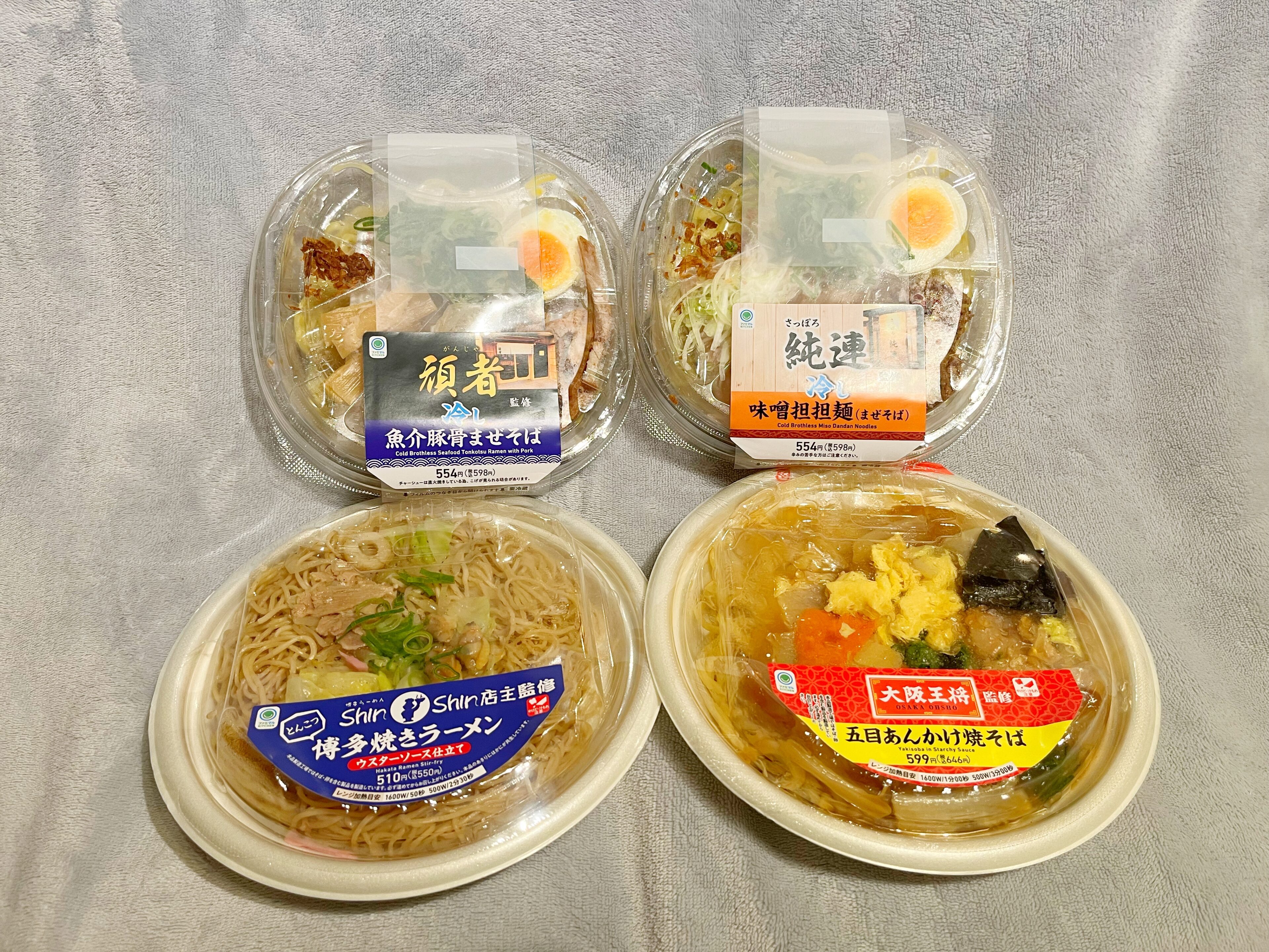 今日から始まったメニューも!お昼はどっち?増量の【セブン】or 麺が充実の【ファミマ】