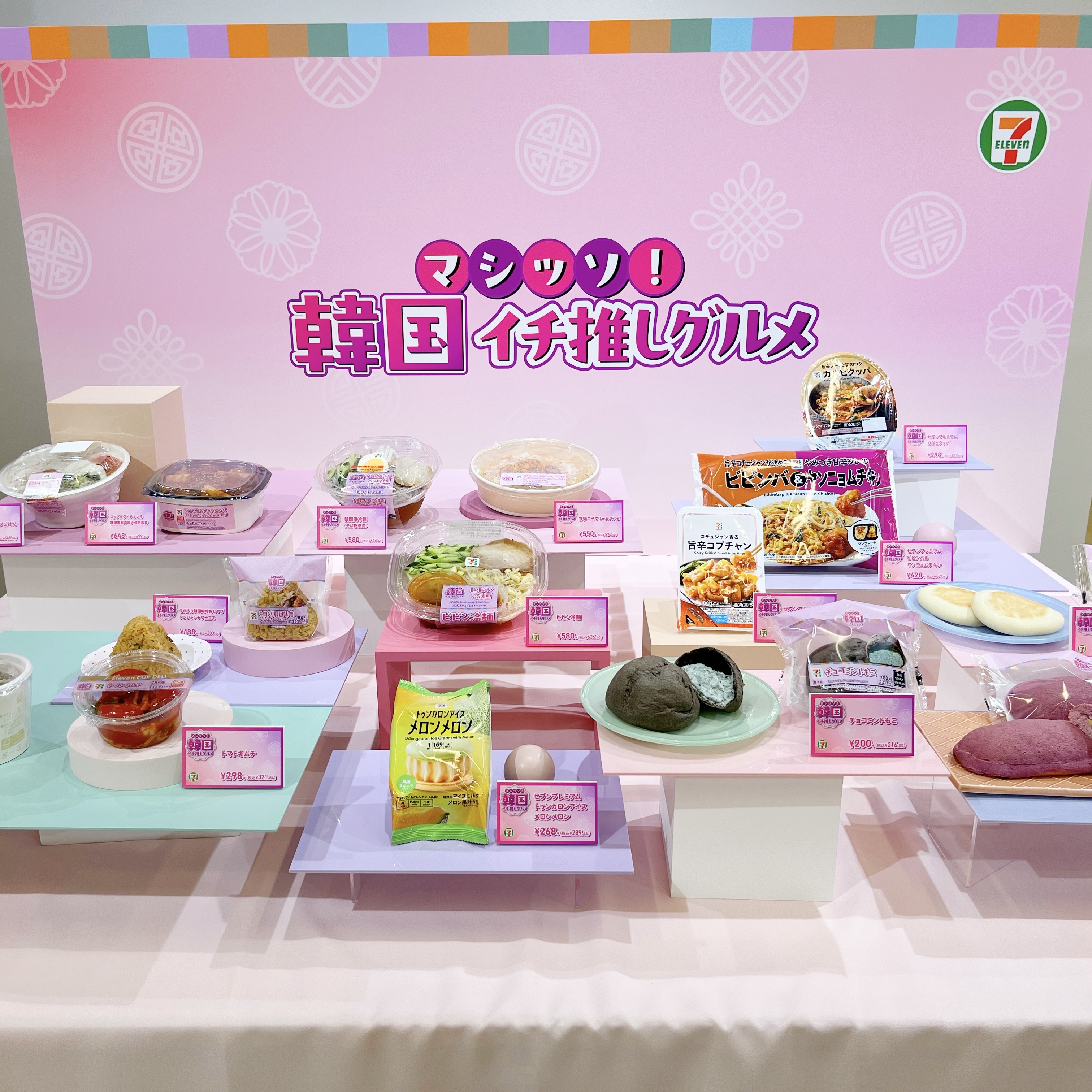 【セブン-イレブン】韓国グルメ大集合！「マシッソ！韓国イチ推しグルメ」が本日スタート
