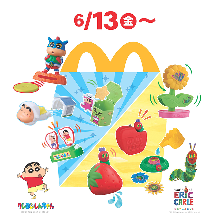 ハッピーセット®に「クレヨンしんちゃん」と「はらぺこあおむし™」のおもちゃが登場!