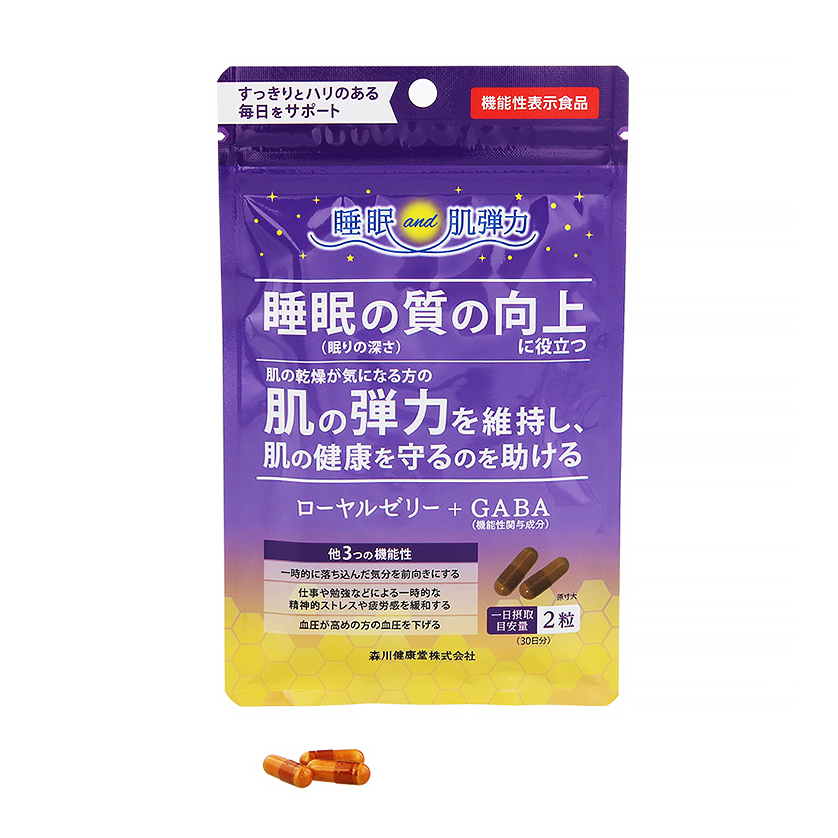 子育て中のママにうれしい!森川健康堂「ローヤルゼリー+GABA」を5人に