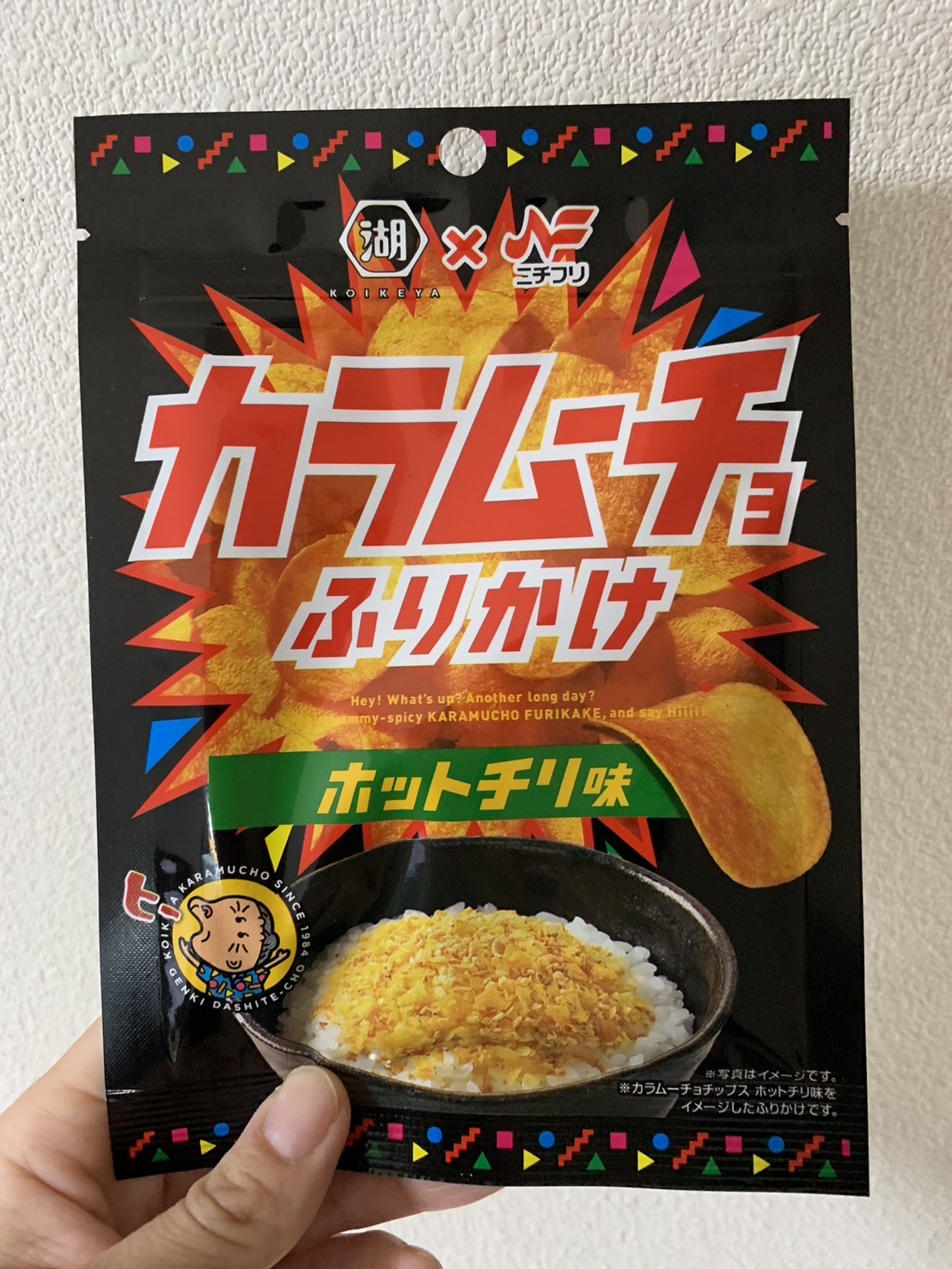 これ食べたことある!?まさかのお菓子とコラボしたふりかけ!!