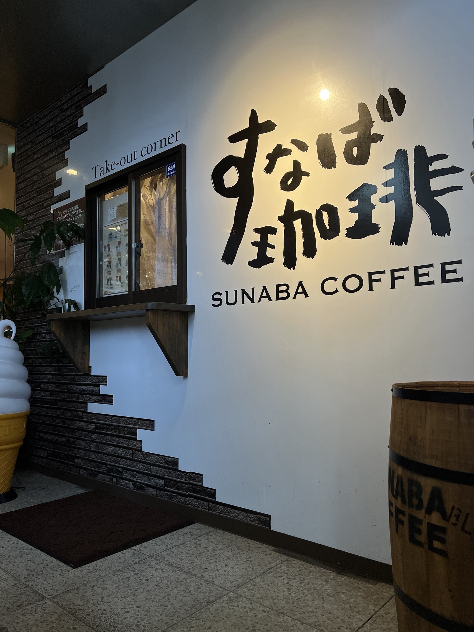 今話題のすなば珈琲!鳥取県内5店舗を巡ってみた