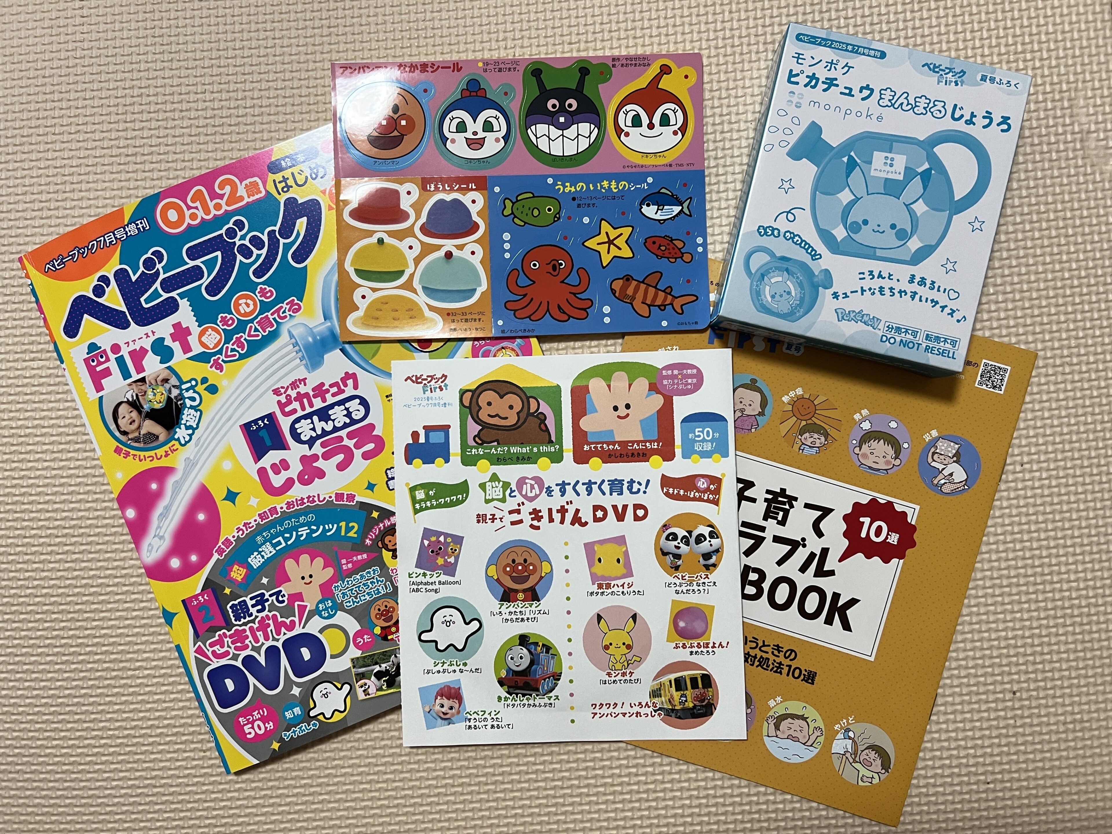 【レビュー】遊んで学べる知育雑誌の決定版!「ベビーブックFirst」最新号を2歳娘と読んでみた