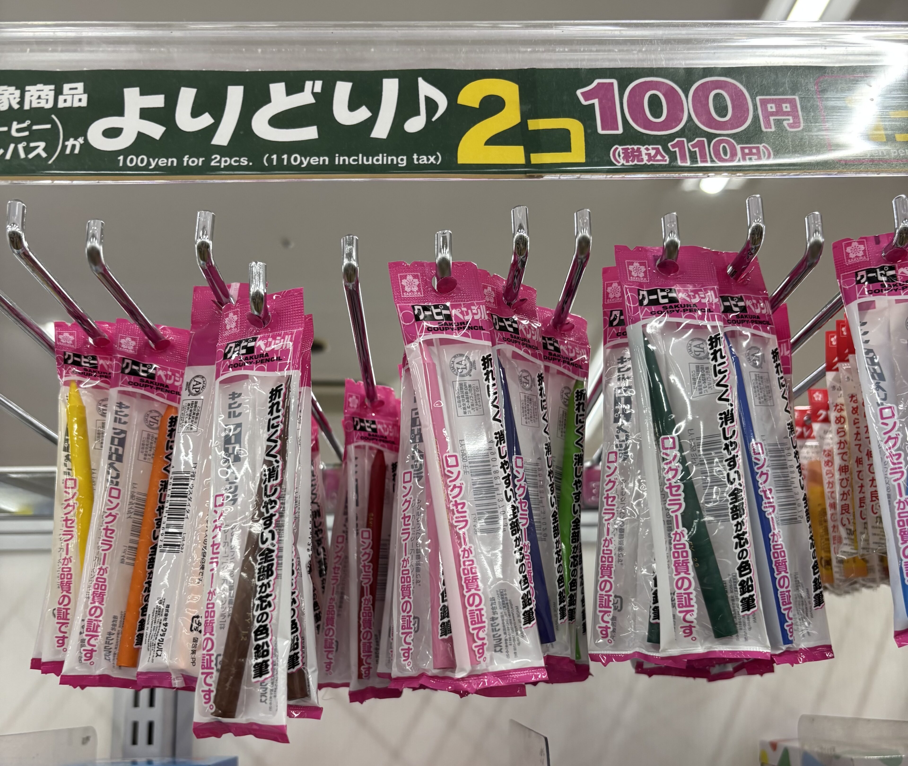 お絵描きの定番「クーピーペンシル」のバラ売りはここで買うのがお得!
