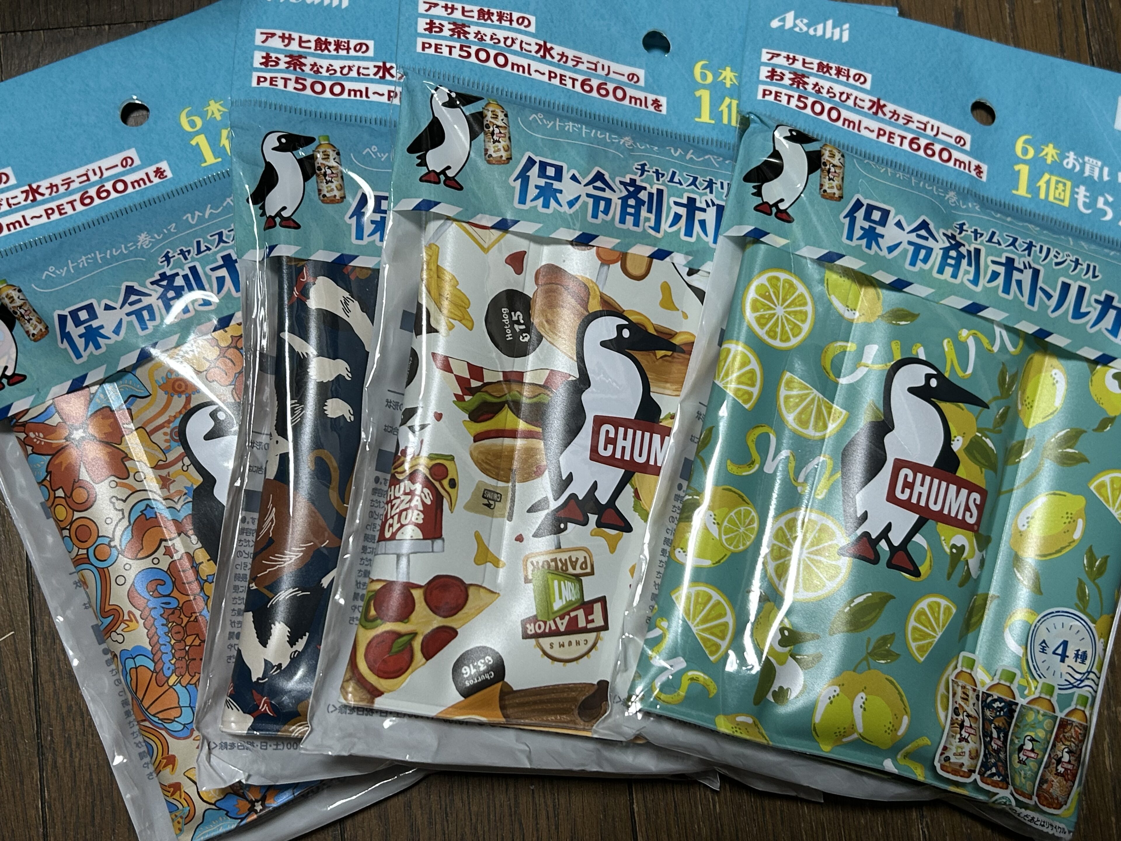 【チャムス×アサヒ飲料コラボ】保冷剤ボトルカバーはおでかけに便利！