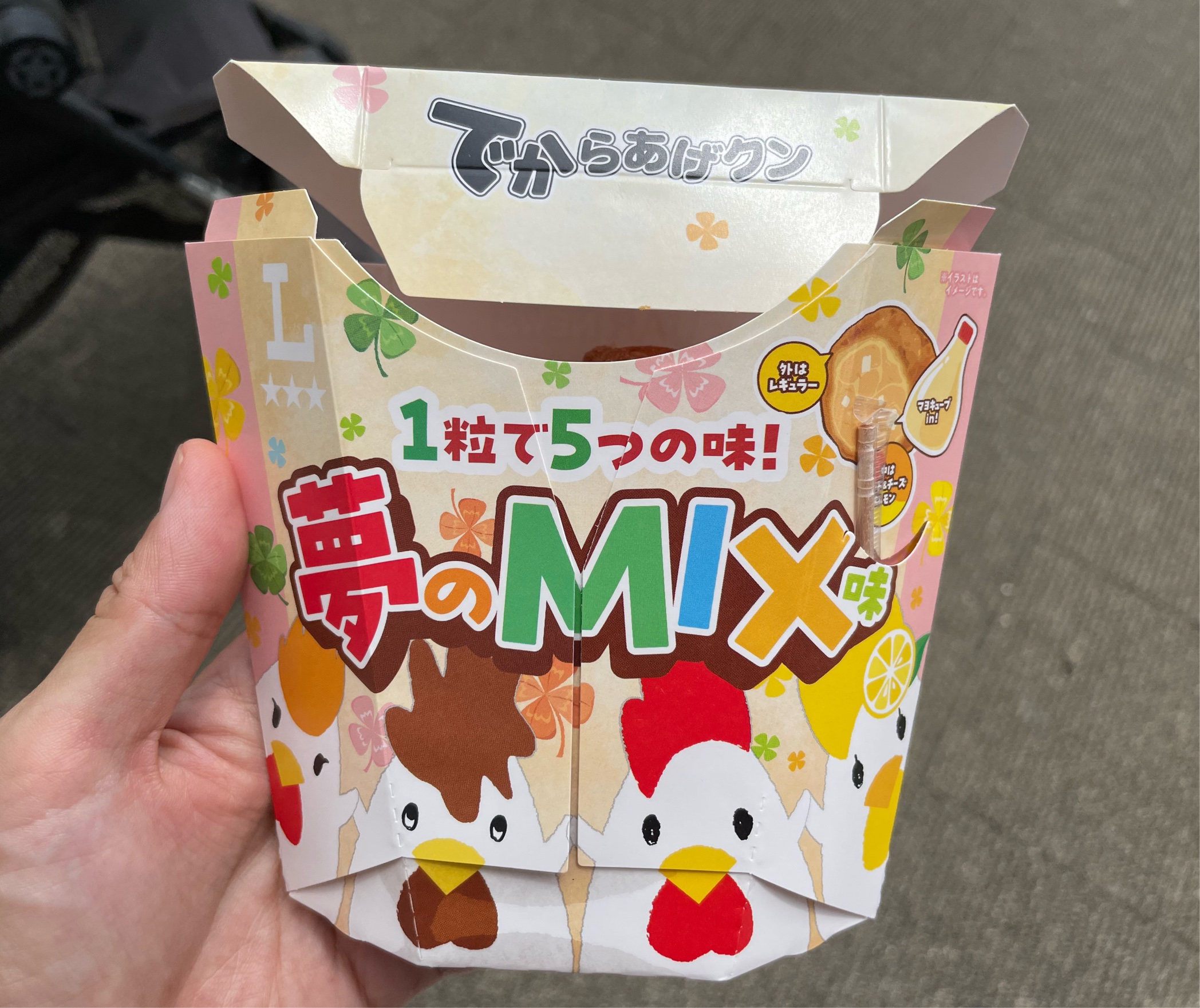 【ローソン】期間は2025年6月30日まで!「でからあげクン 夢のMIX味」食べてみた