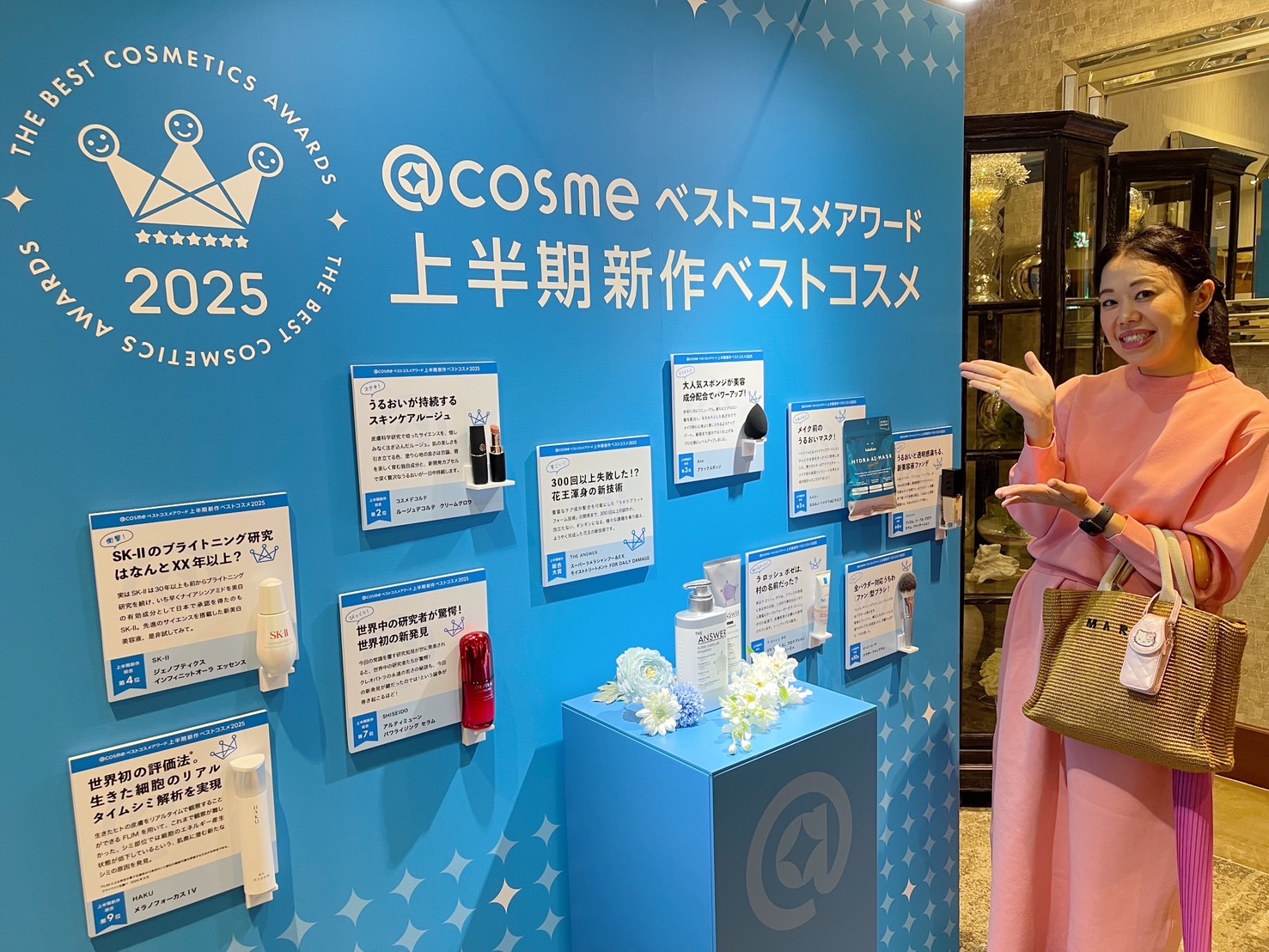 「@cosmeベストコスメアワード2025上半期新作ベストコスメ」大発表!!