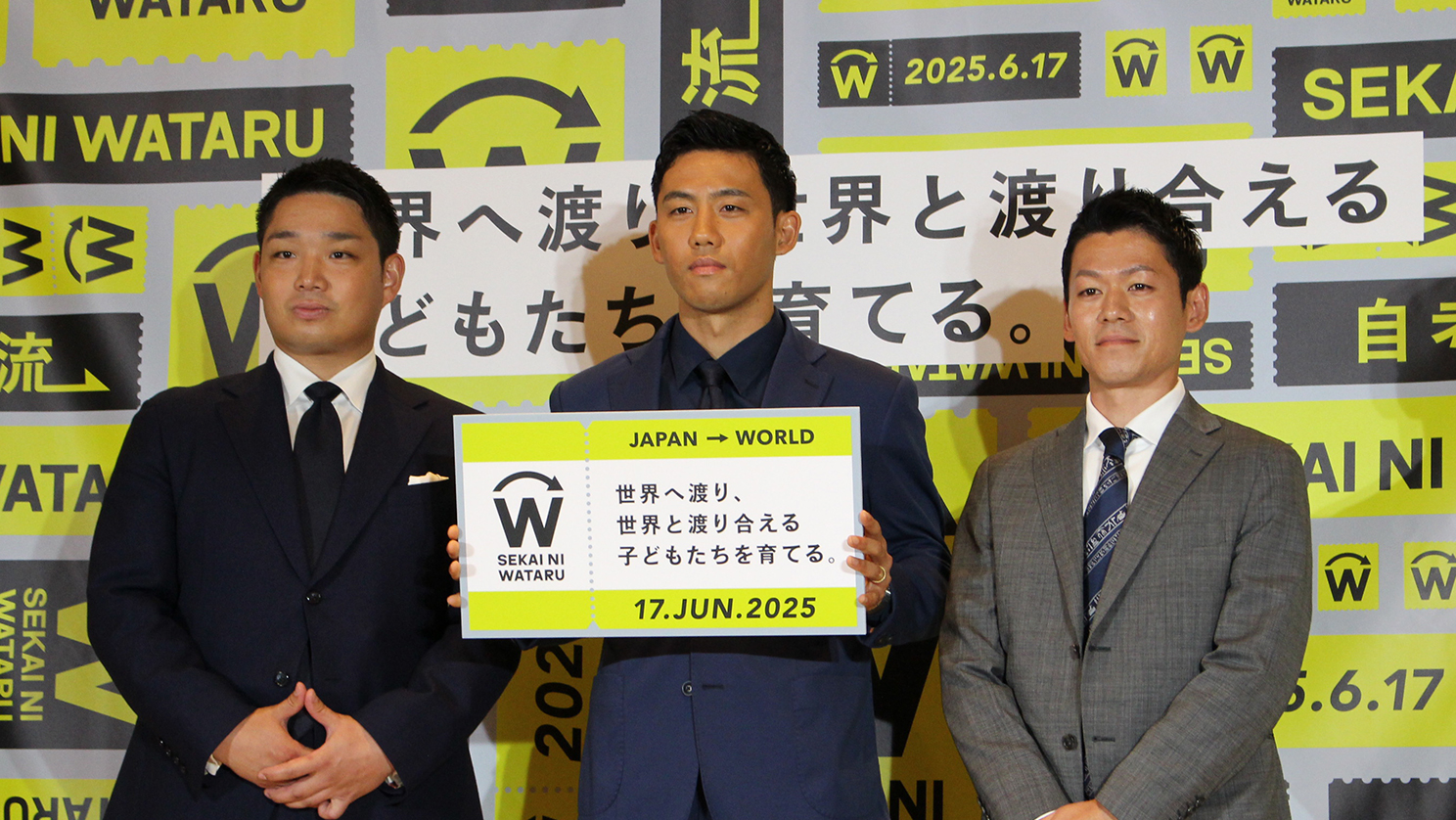 サッカー日本代表・遠藤航さんが親子向け留学支援プロジェクトを始動！ “自考流”の思考法で世界に羽ばたく子どもたちを応援
