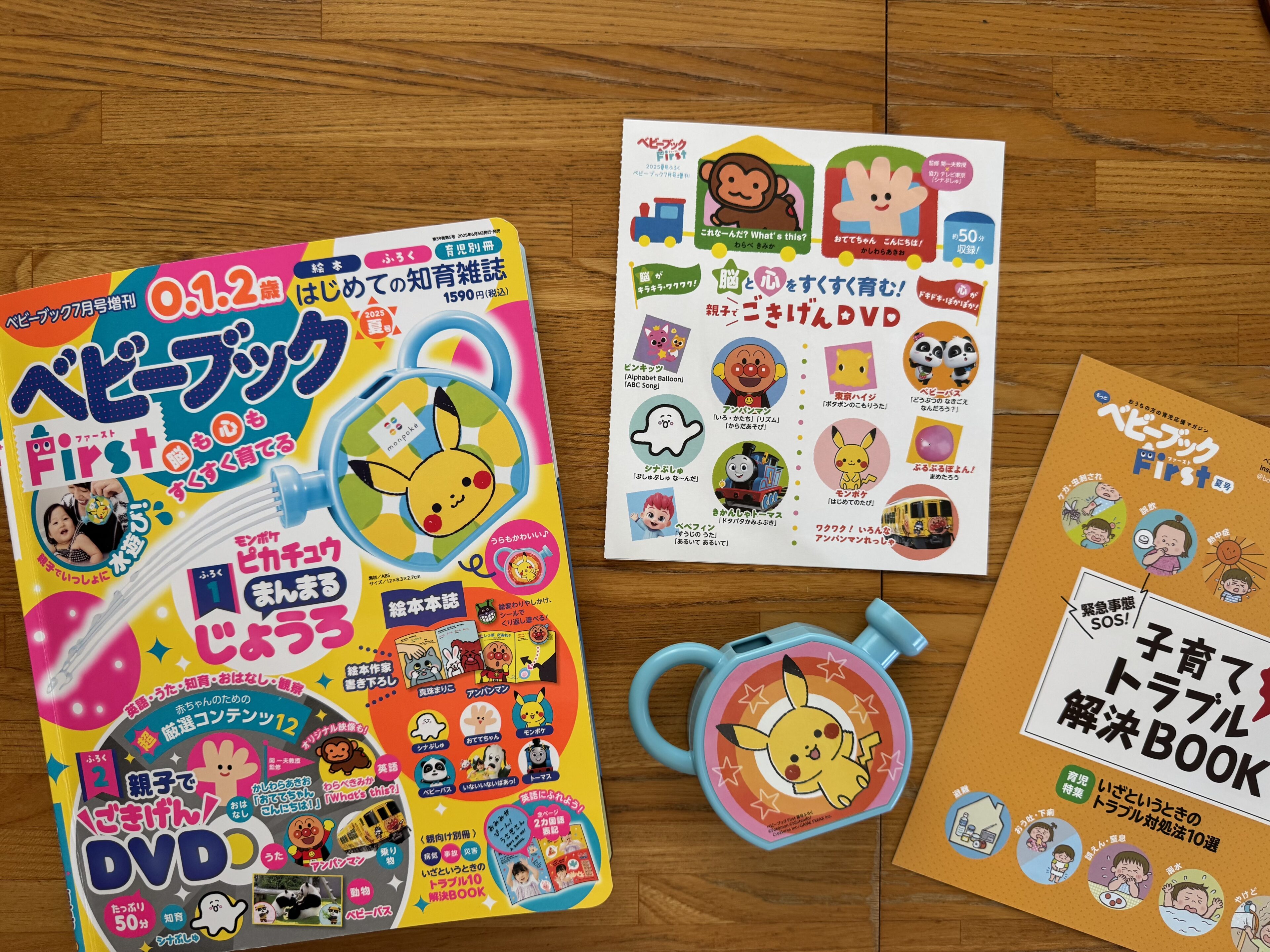 【口コミ】2歳が夢中!シール遊びとじょうろで大満足♪ベビーブック7月号増刊の魅力