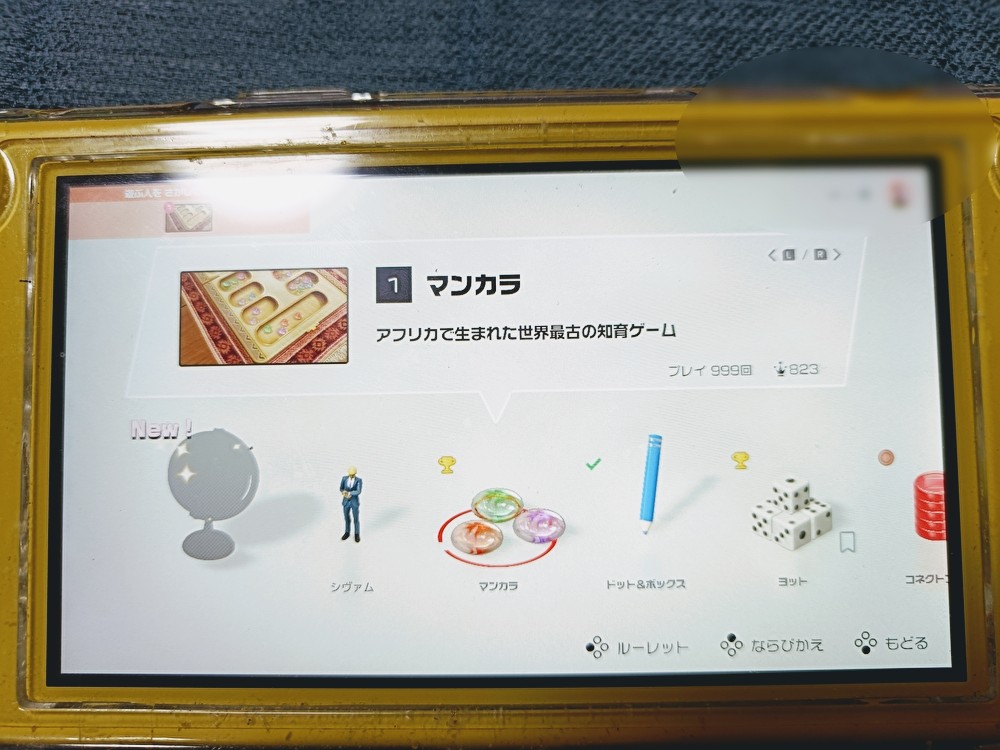 マンカラって知ってる?ほんの少しの「ママの自分時間」で心がちょっとスッキリ