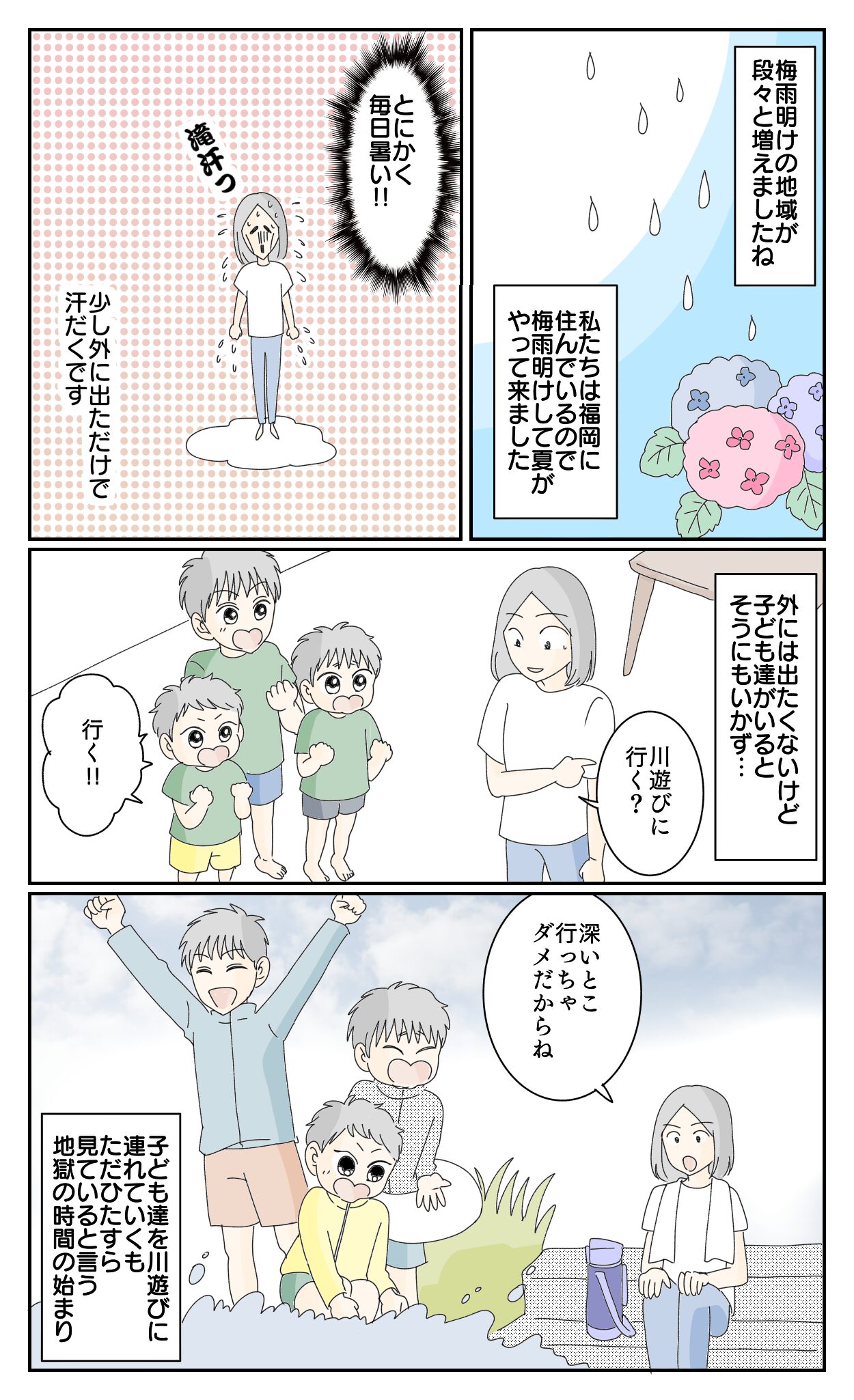夏の田舎での遊び