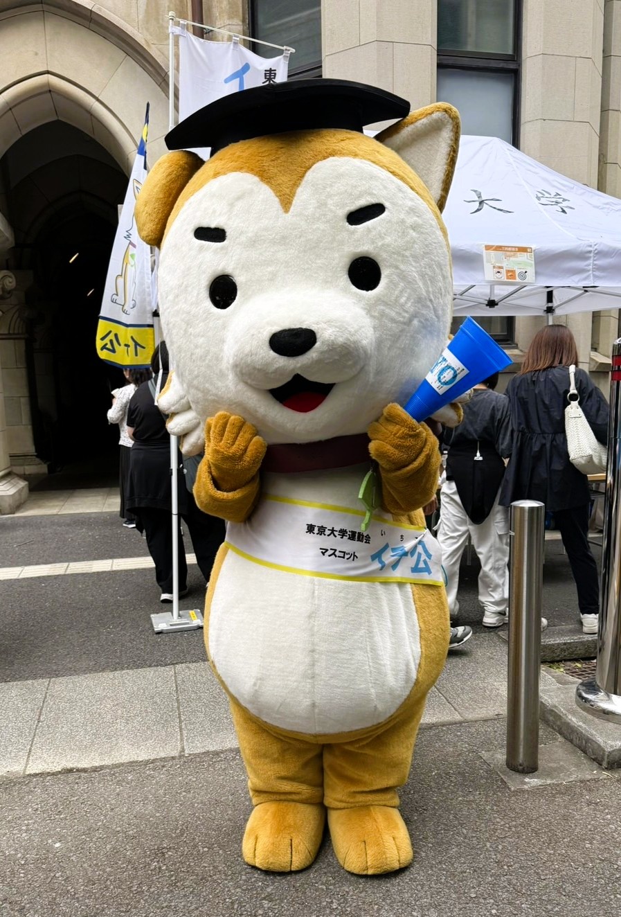 東大運動部のキャラクター「イチ公」