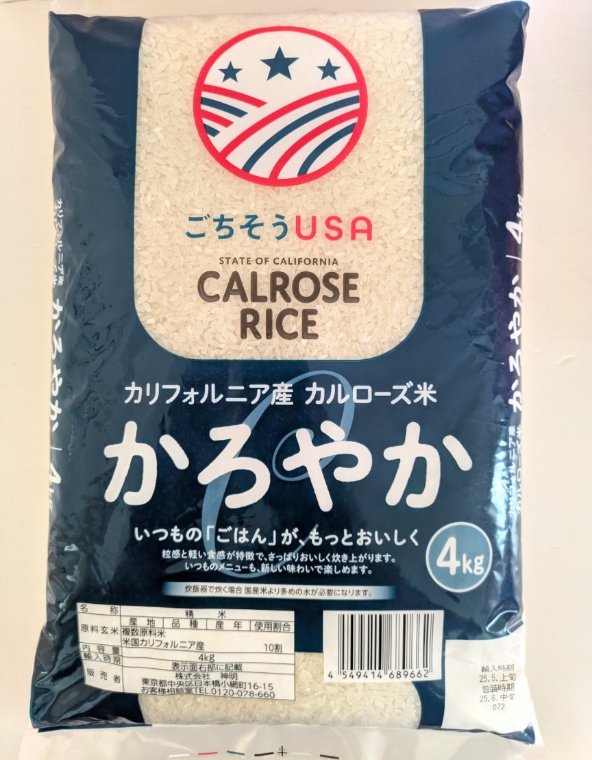 【令和の米騒動】家族の反応はいかに!? 備蓄米・外国産米を食べ比べてみて